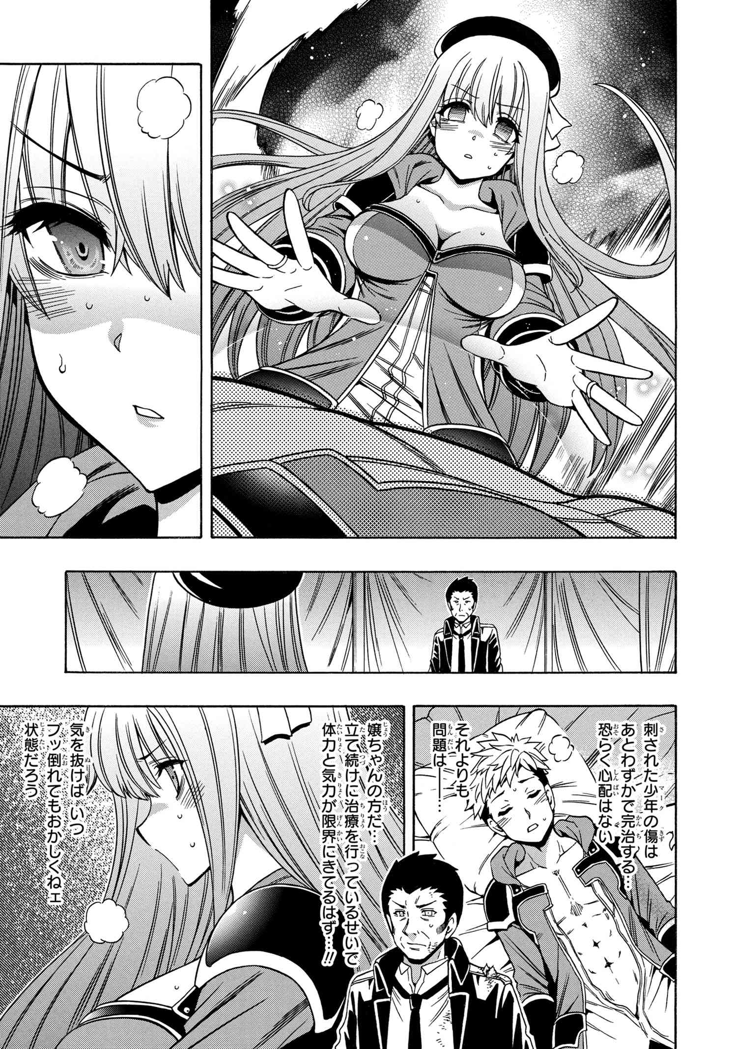 賢者の孫 第62.2話 - Page 13