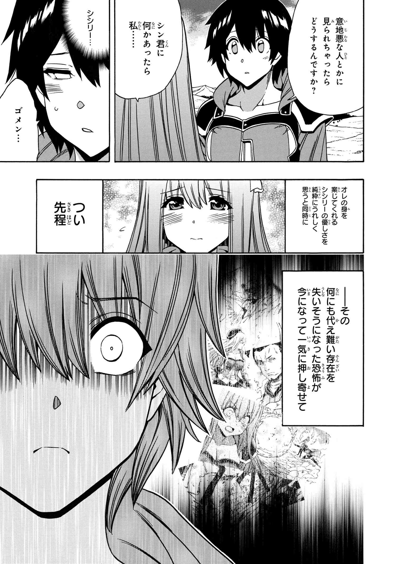 賢者の孫 第65.1話 - Page 15