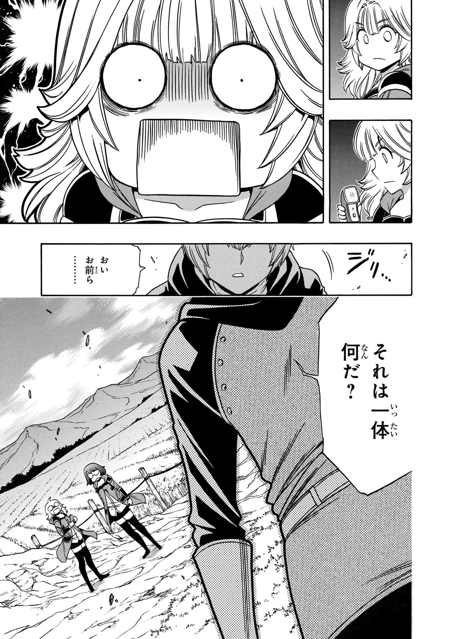 賢者の孫 第65.2話 - Page 11