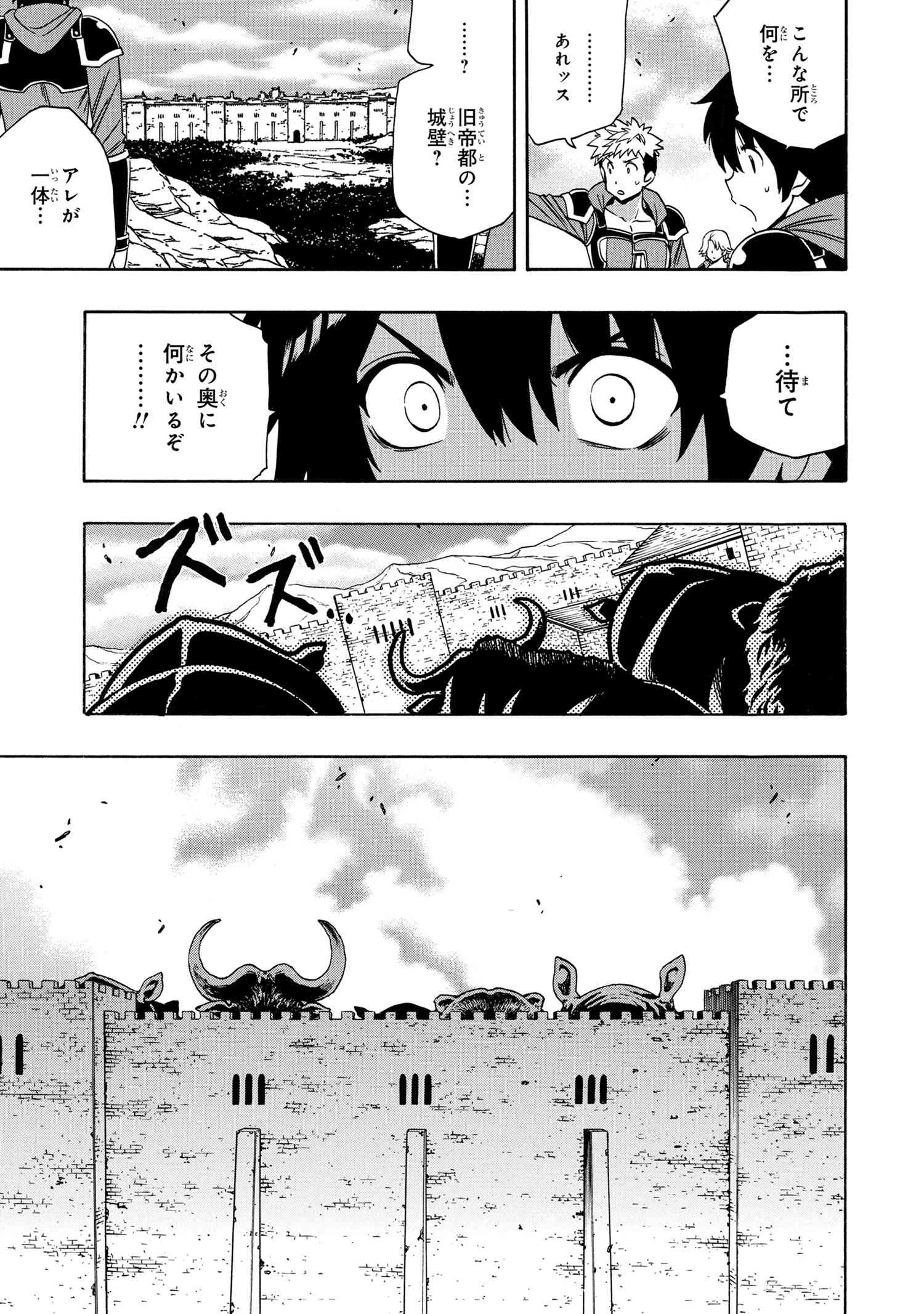 賢者の孫 第65.3話 - Page 4