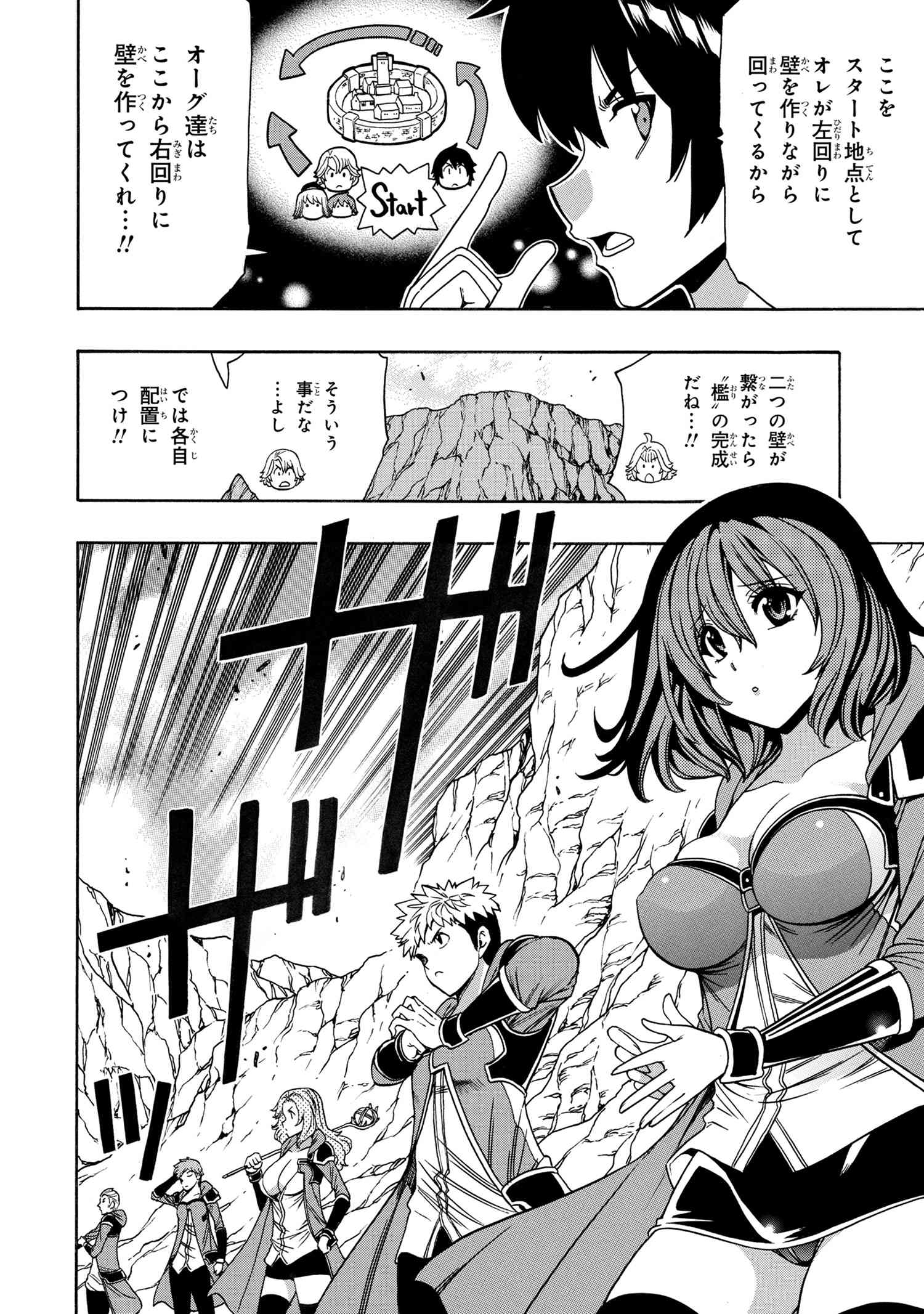 賢者の孫 第65.3話 - Page 13