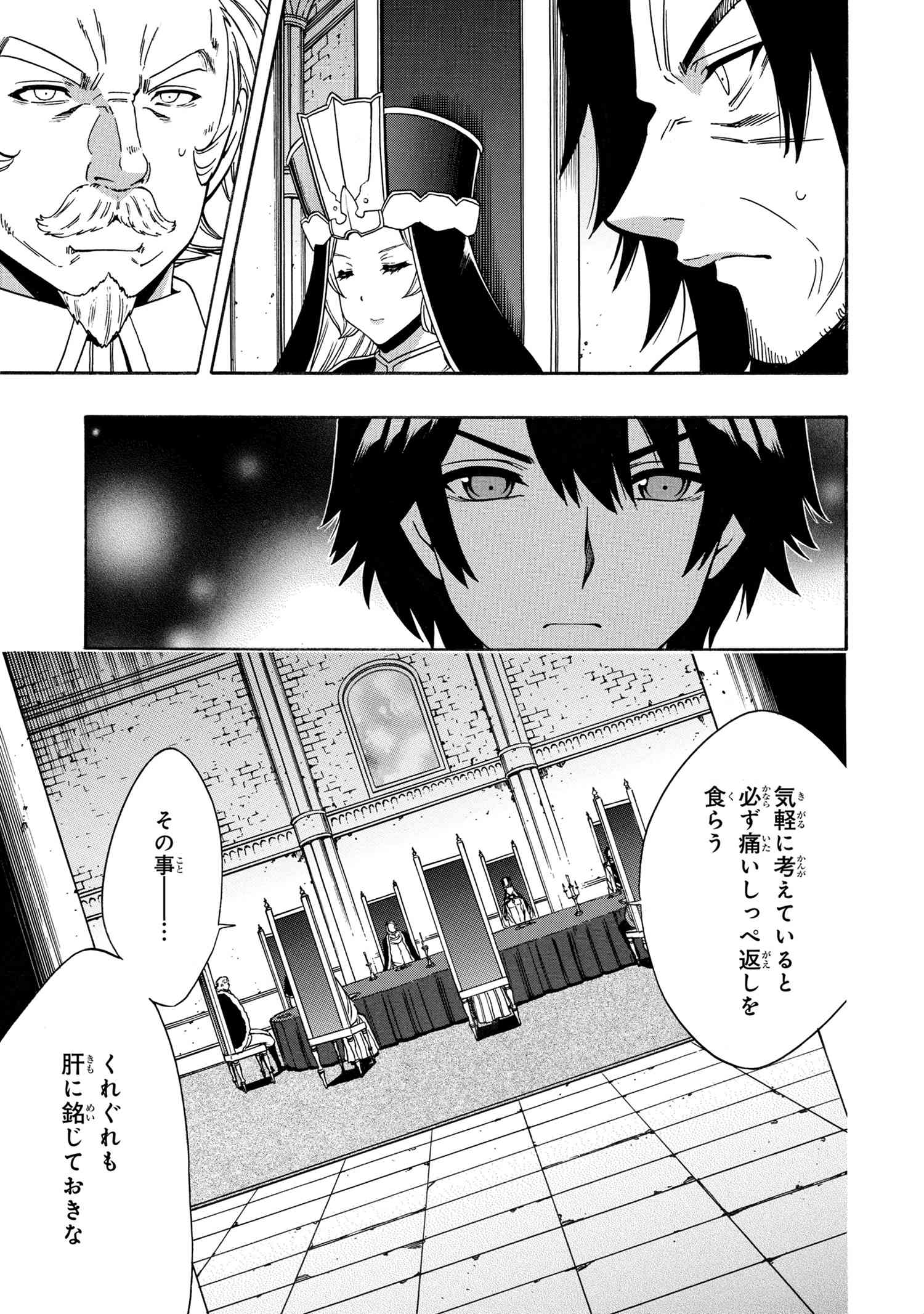 賢者の孫 第67.1話 - Page 11