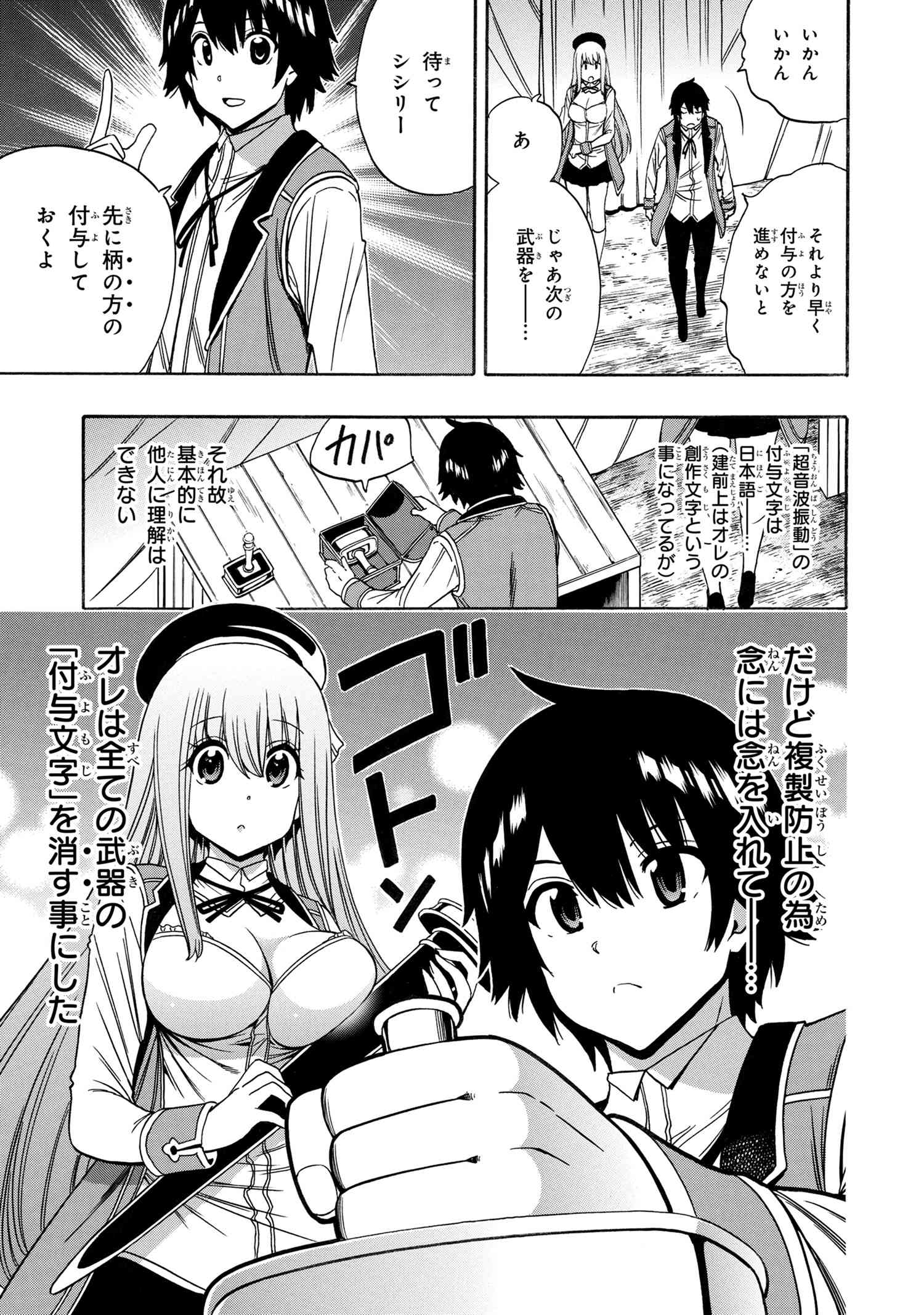 賢者の孫 第69.1話 - Page 5