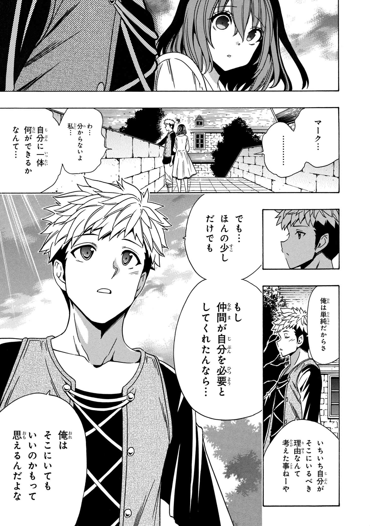 賢者の孫 第71.1話 - Page 9