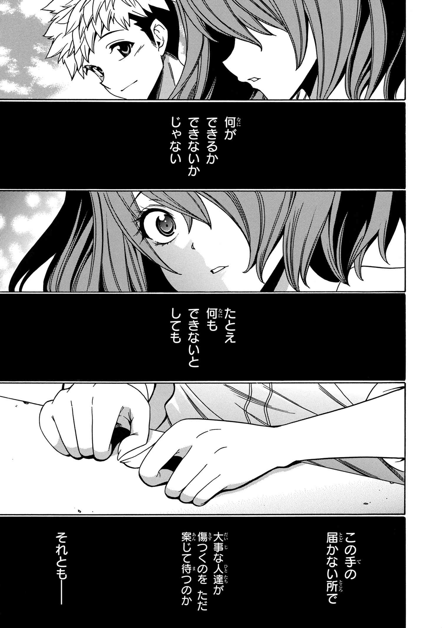 賢者の孫 第71.1話 - Page 11