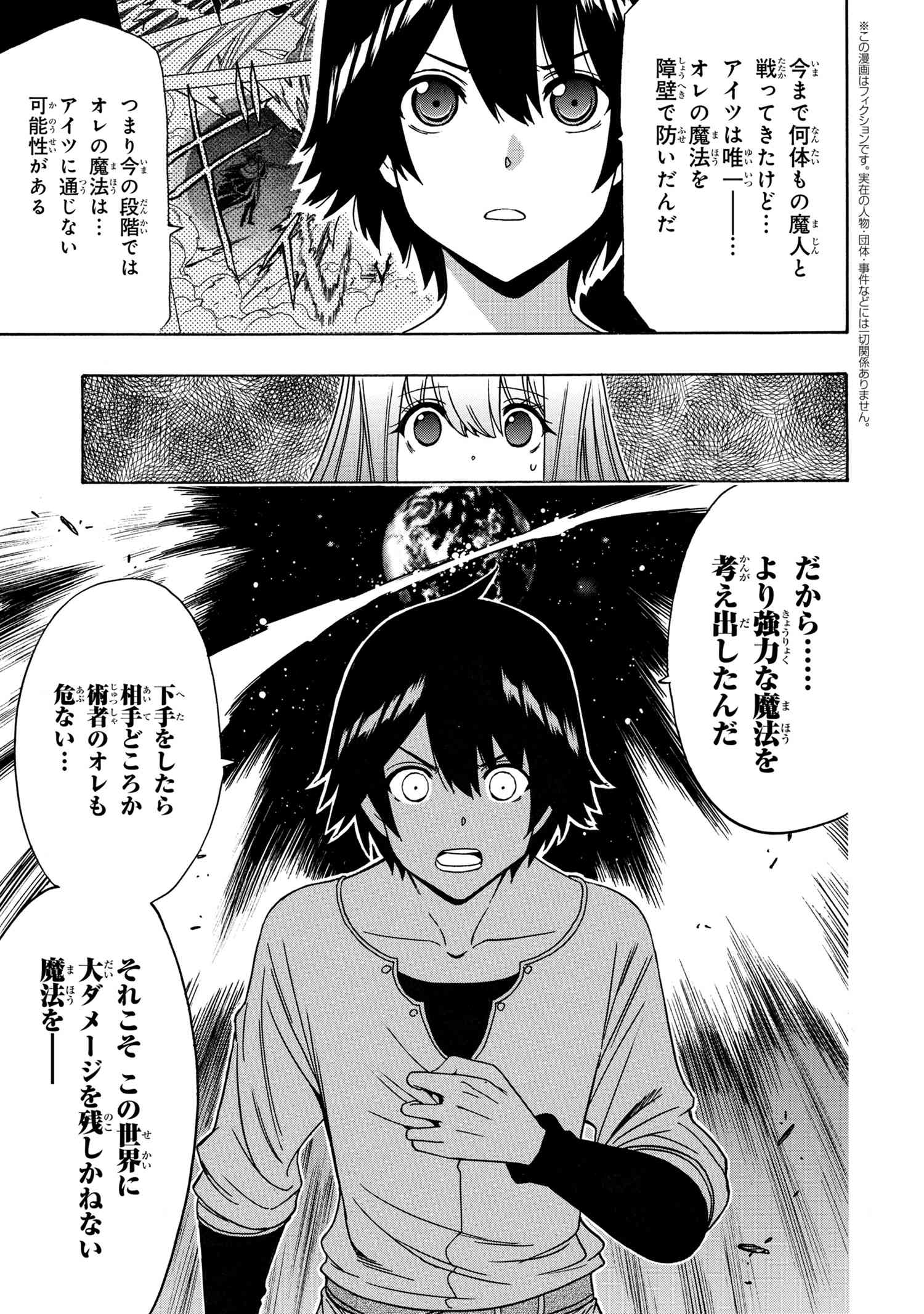 賢者の孫 第71.4話 - Page 1