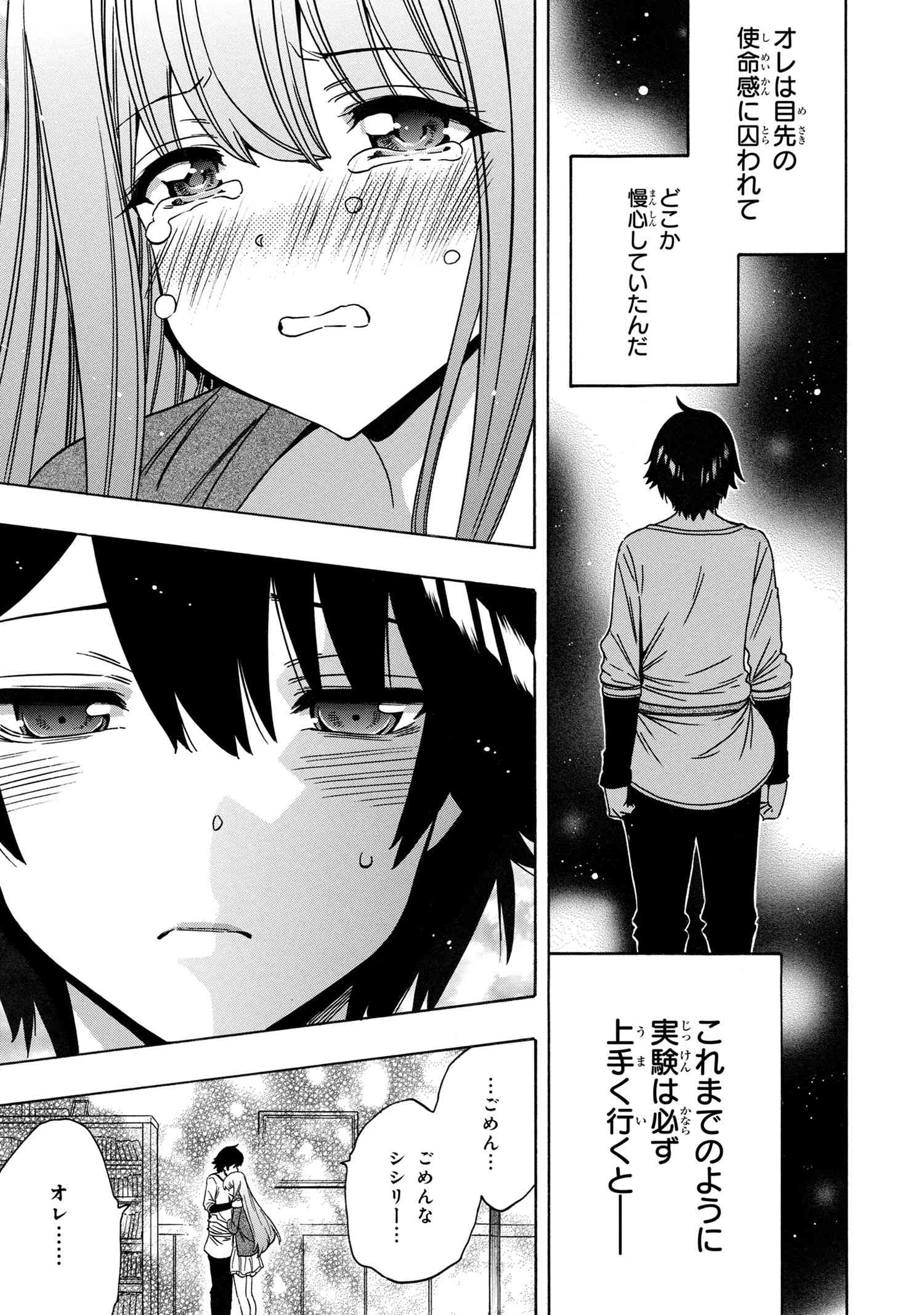 賢者の孫 第71.4話 - Page 5