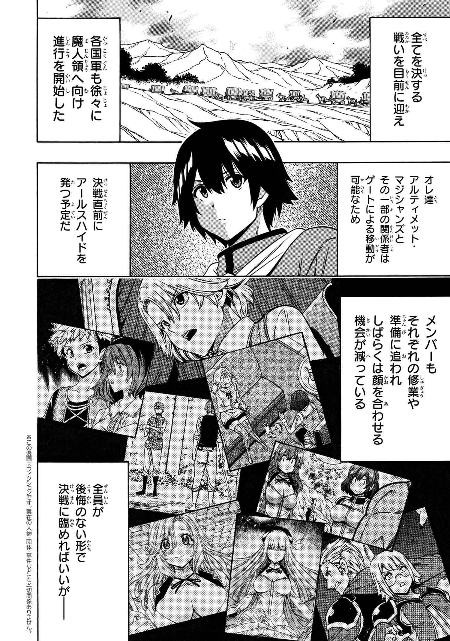 賢者の孫 第72.2話 - Page 1