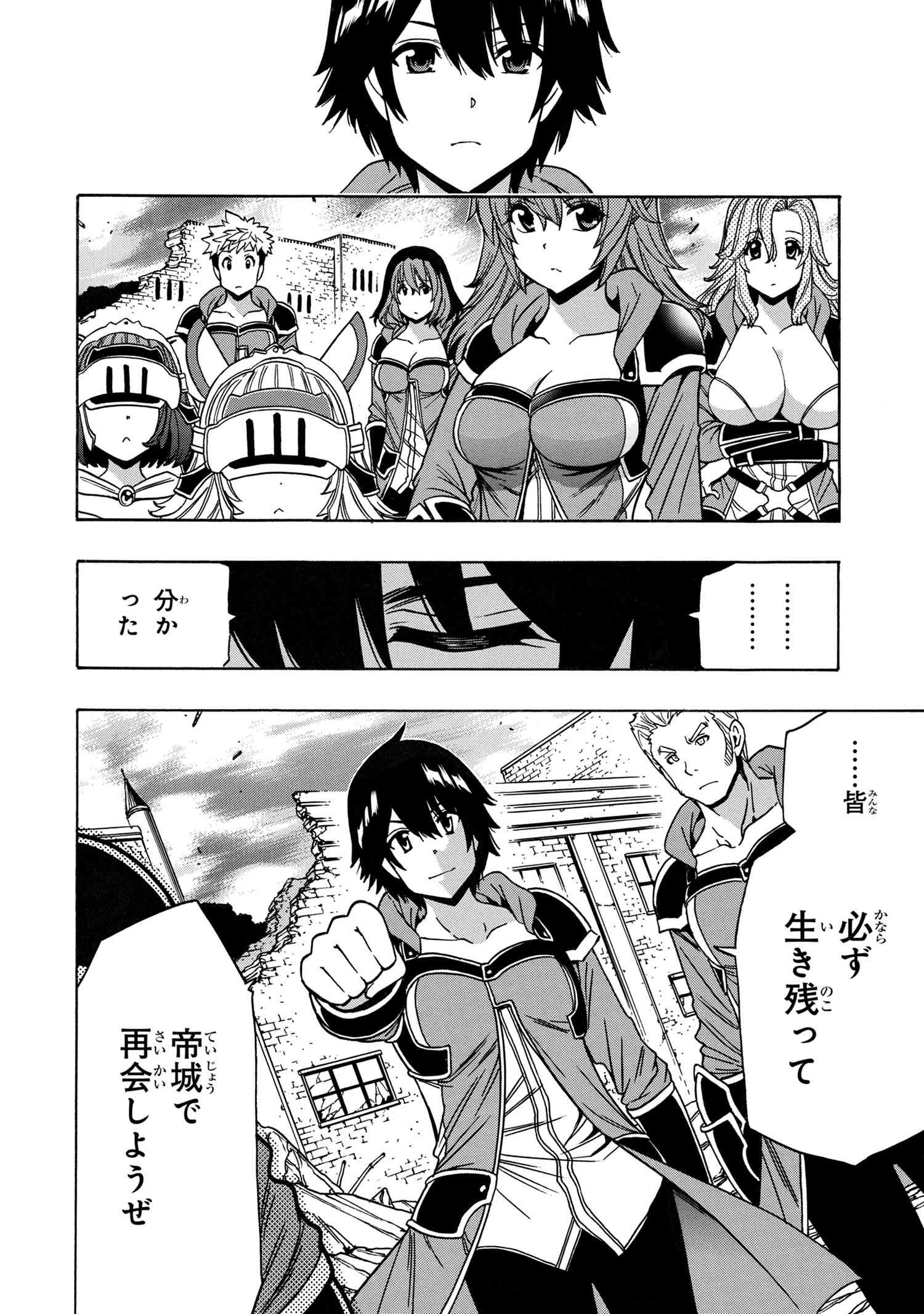 賢者の孫 第73.3話 - Page 5