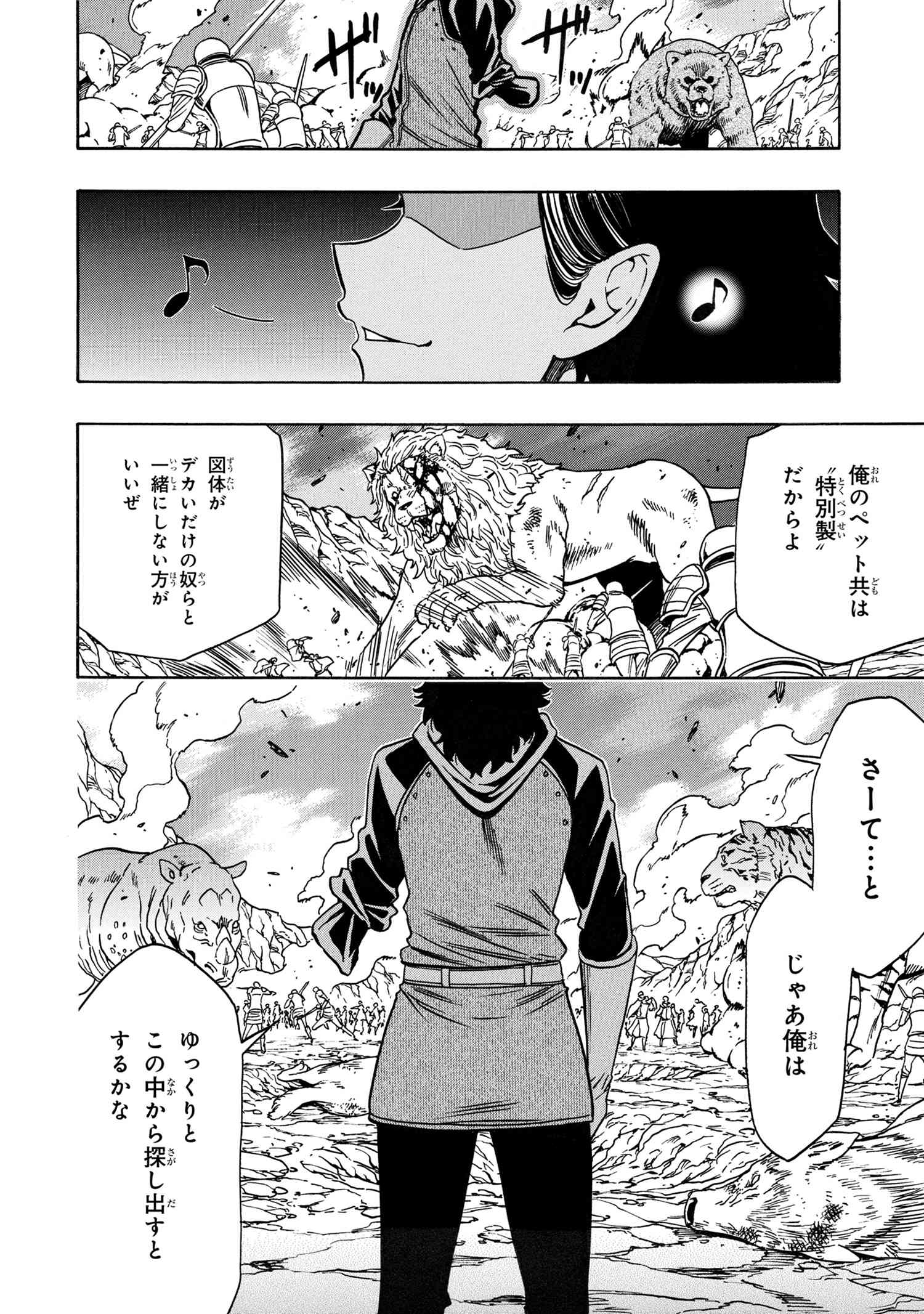 賢者の孫 第75.2話 - Page 10