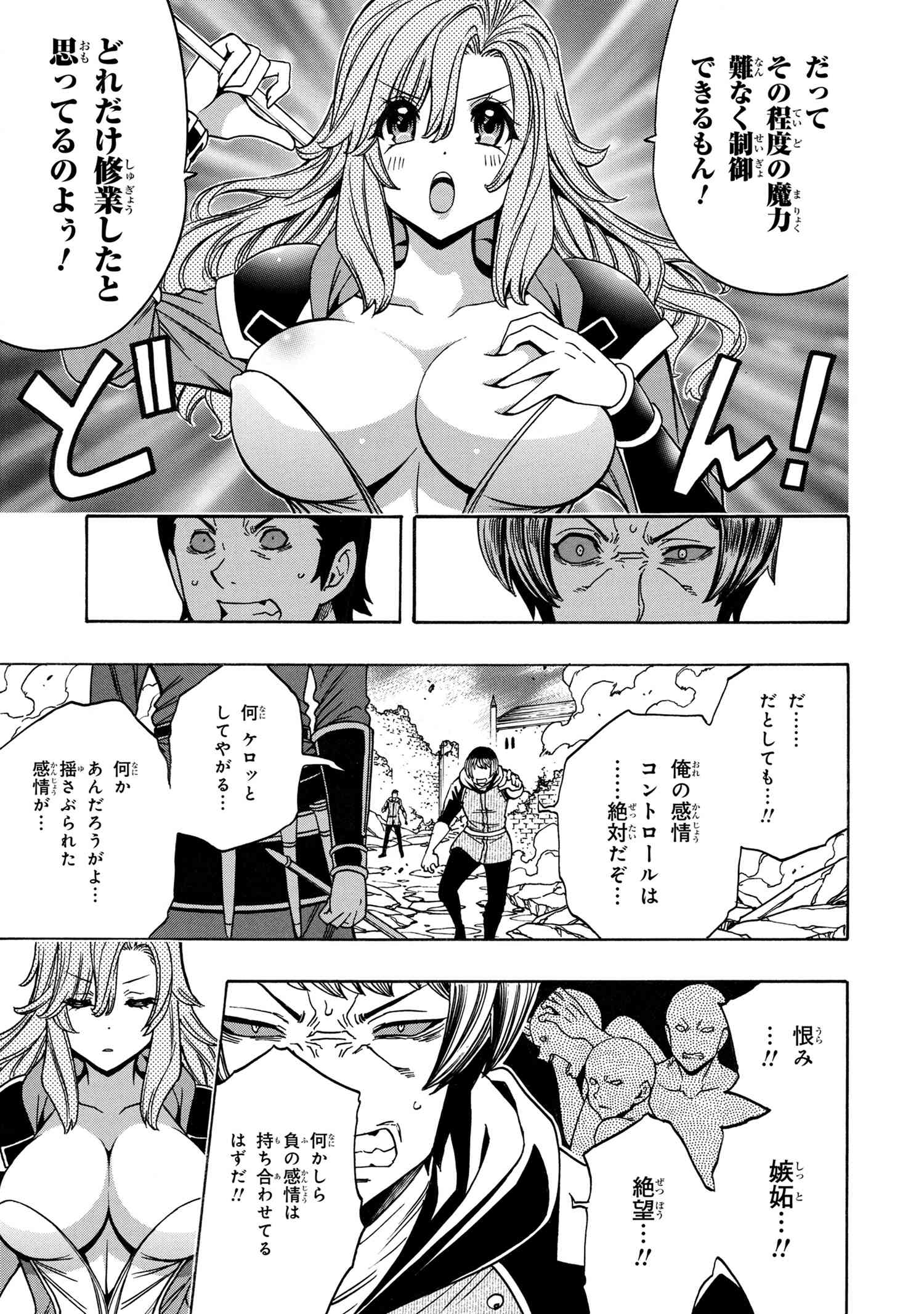 賢者の孫 第75.3話 - Page 7