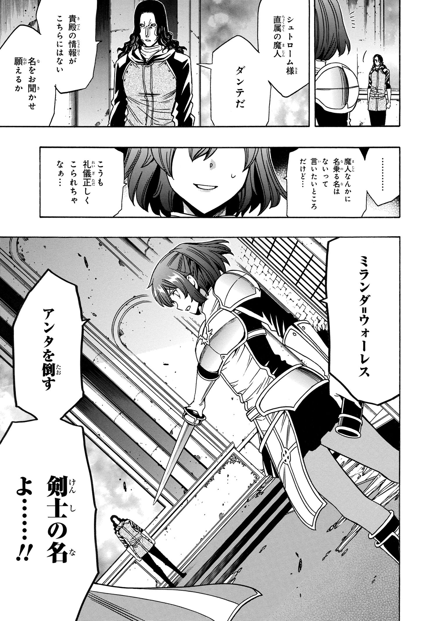 賢者の孫 第77.2話 - Page 10