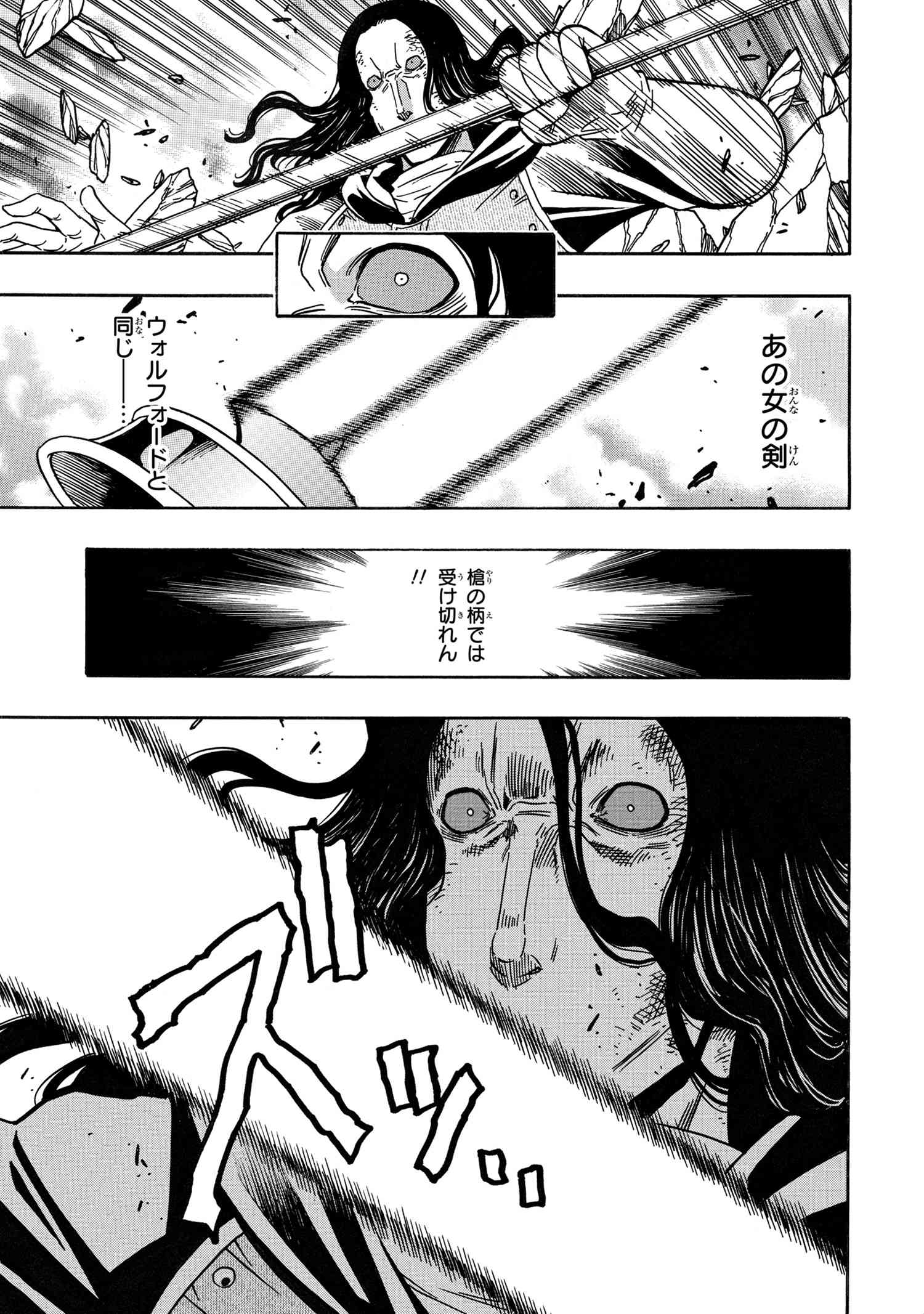 賢者の孫 第77.3話 - Page 4