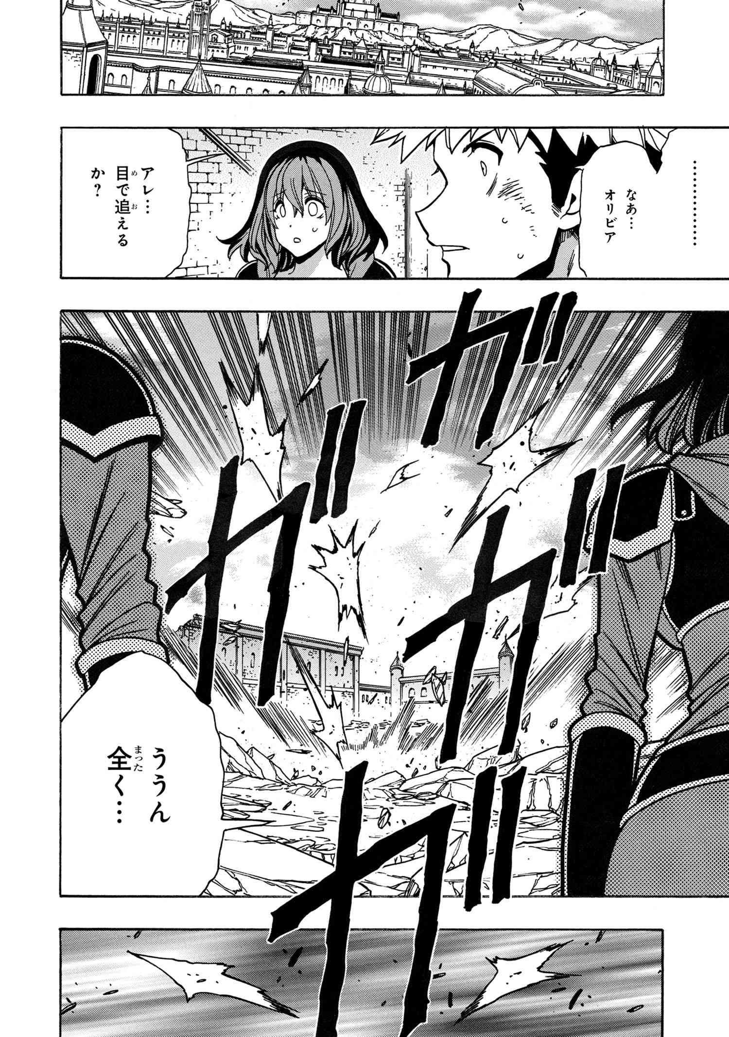 賢者の孫 第78.3話 - Page 8