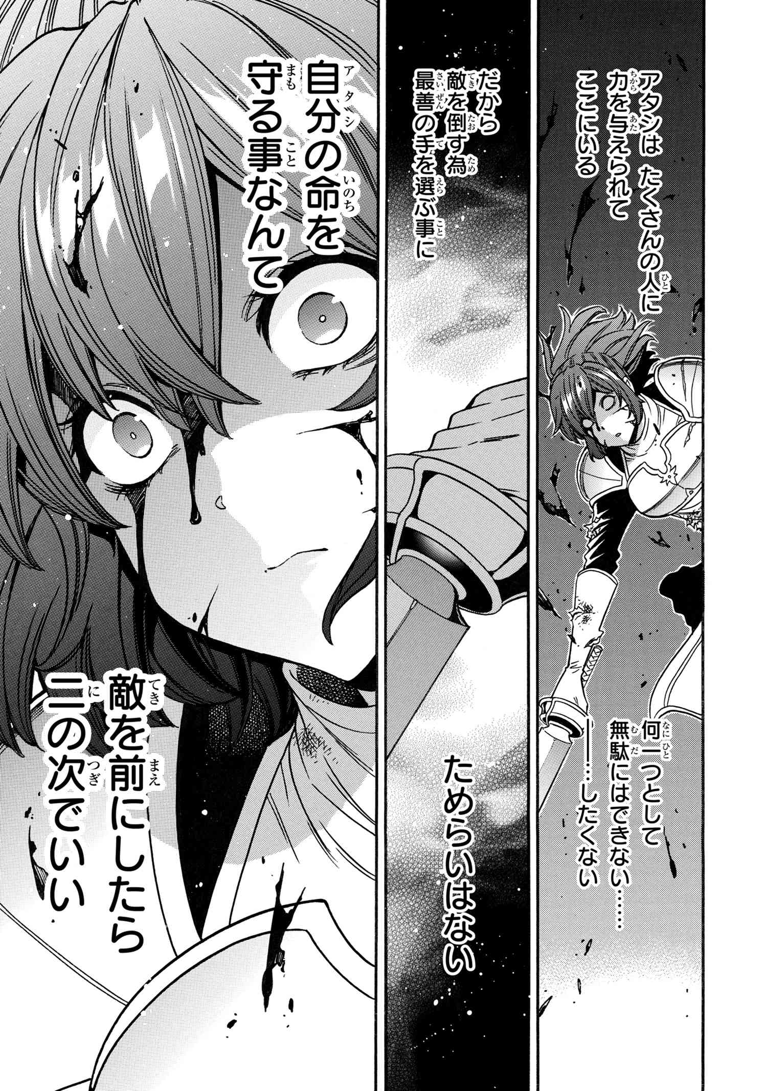 賢者の孫 第79.2話 - Page 16