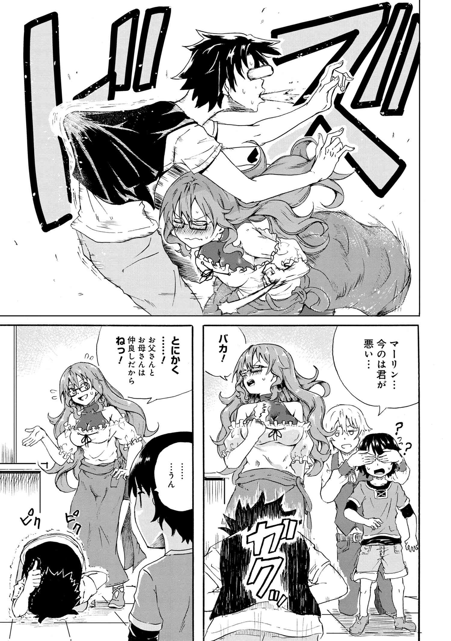 賢者の孫 第8.3話 - Page 6