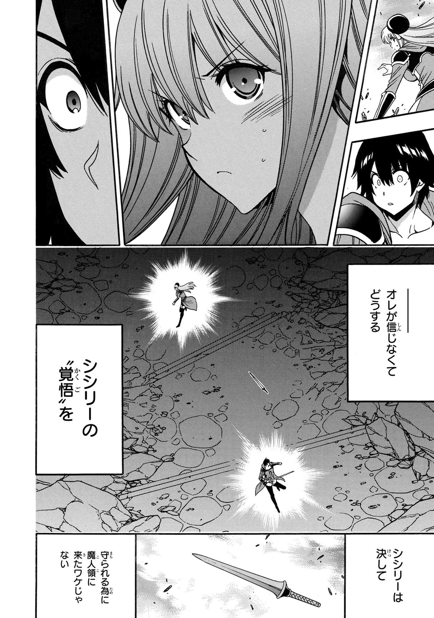 賢者の孫 第80.1話 - Page 14