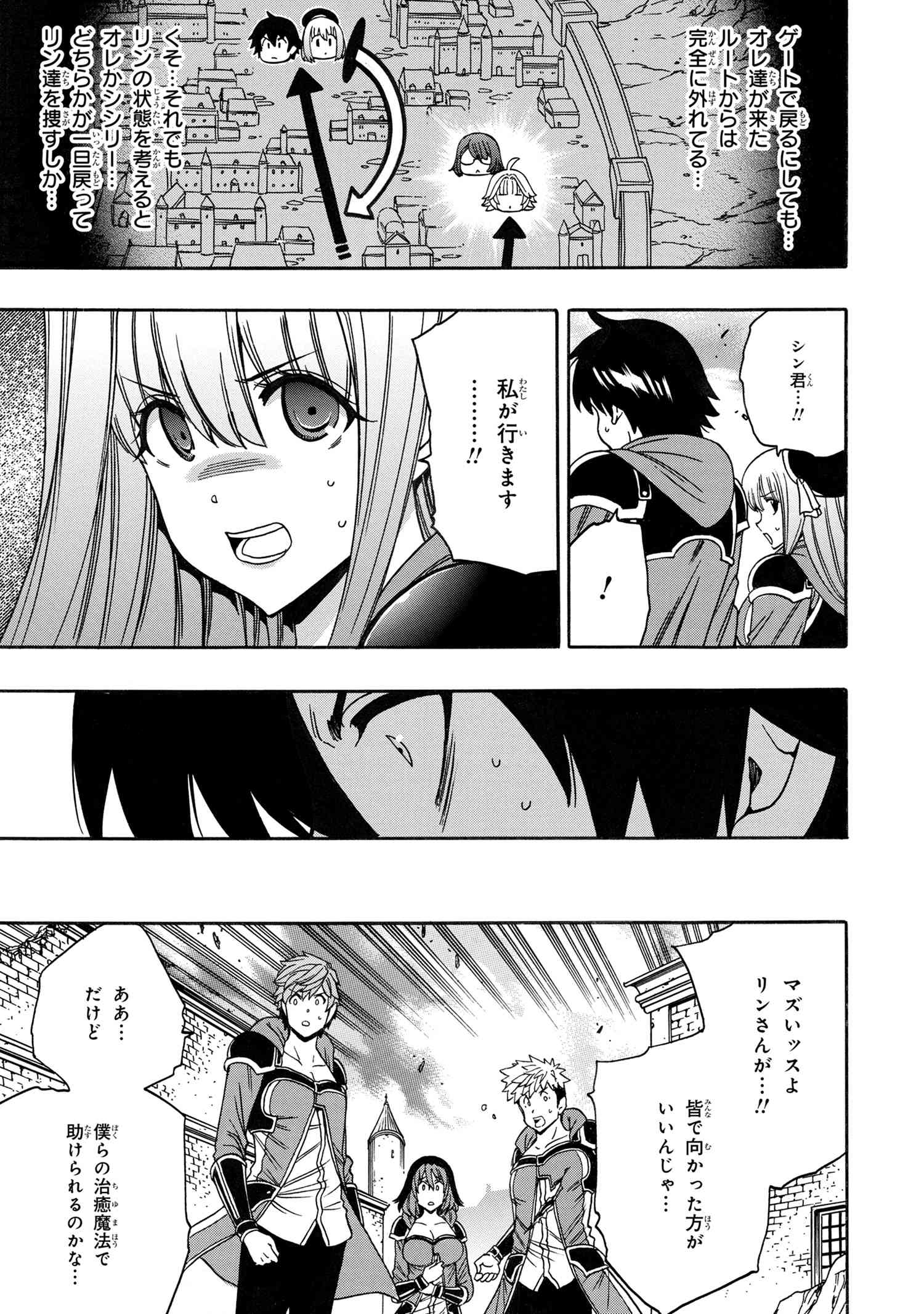 賢者の孫 第80.2話 - Page 3