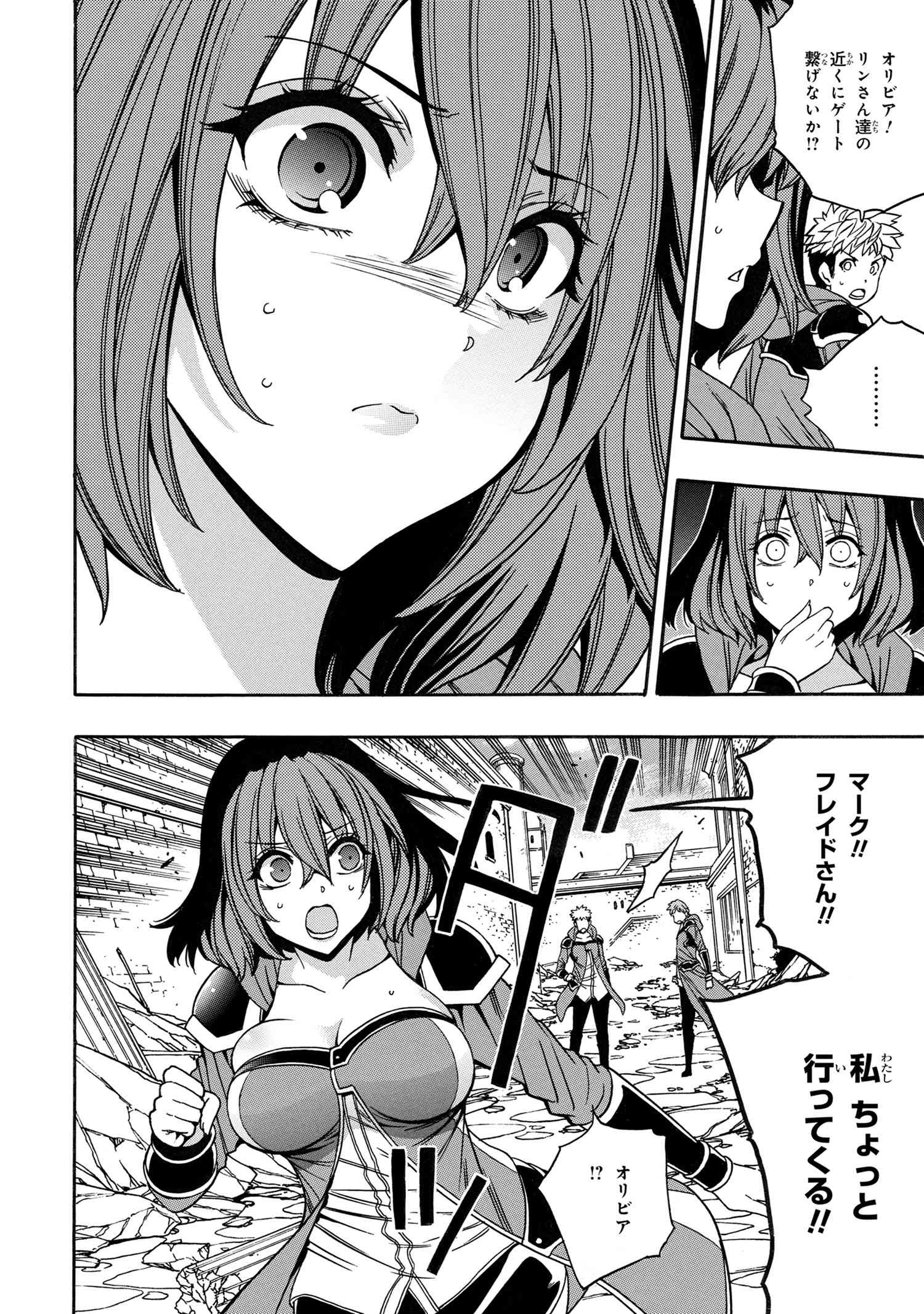 賢者の孫 第80.2話 - Page 4