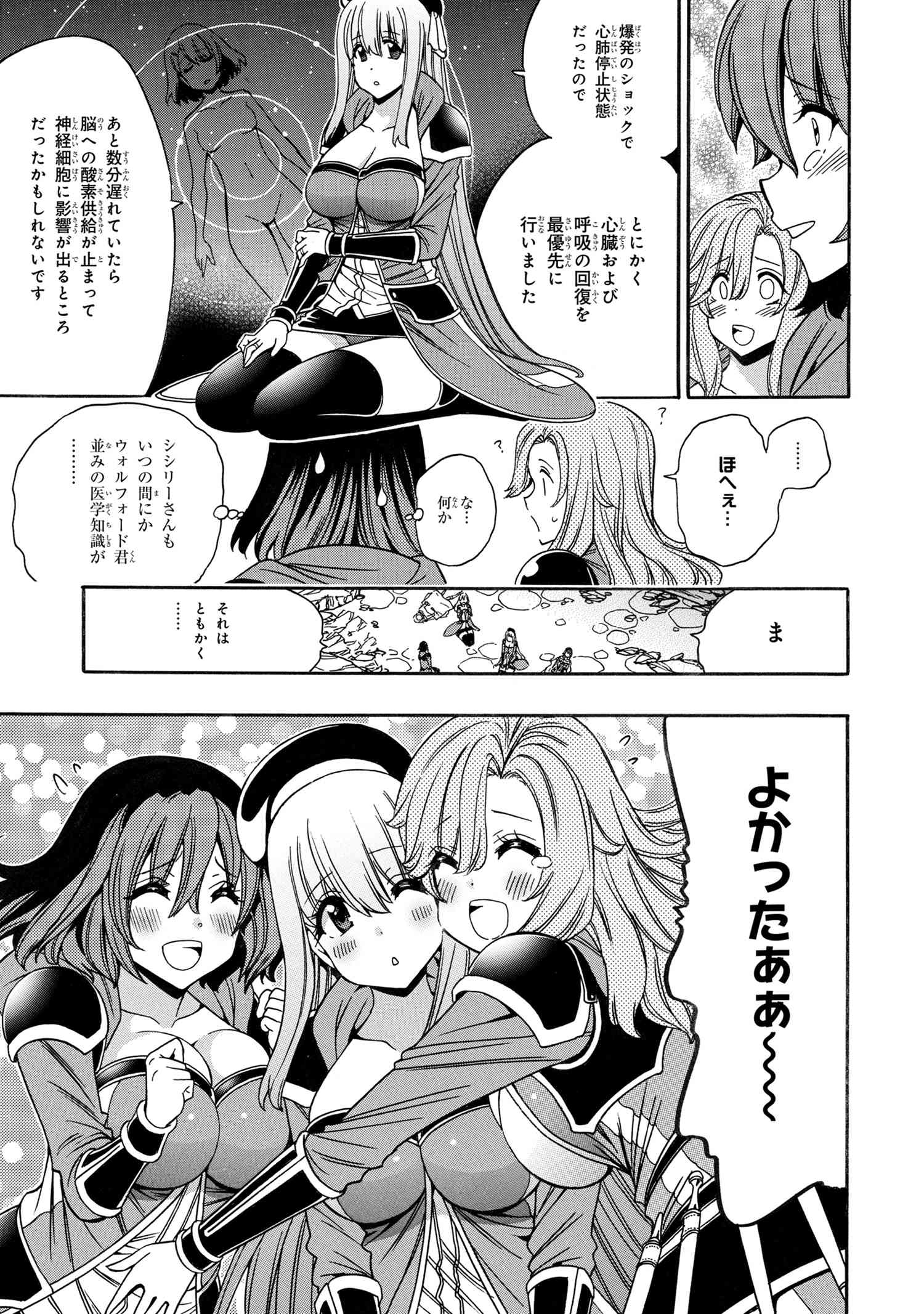 賢者の孫 第80.2話 - Page 11