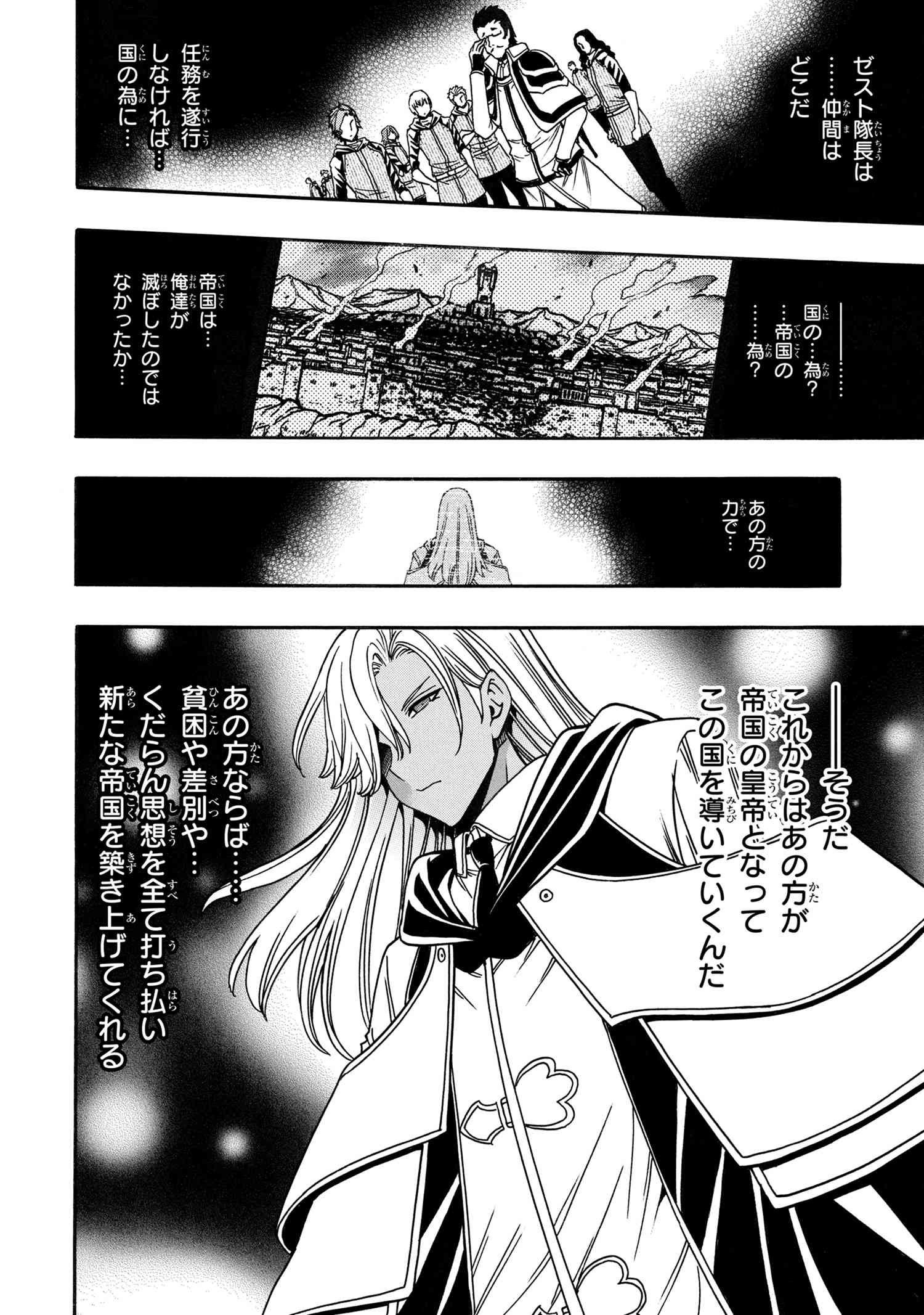 賢者の孫 第80.4話 - Page 3