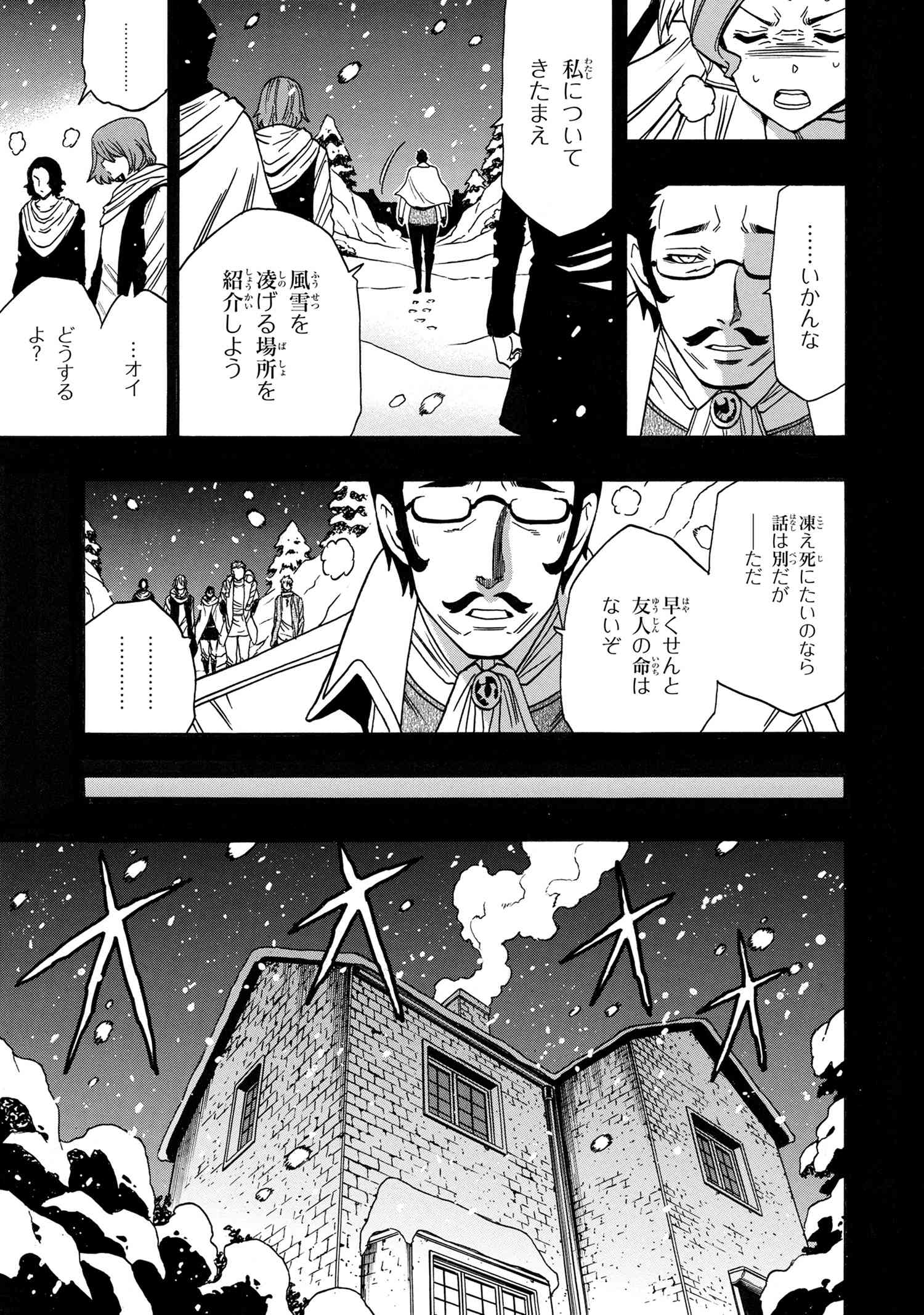 賢者の孫 第84.1話 - Page 13