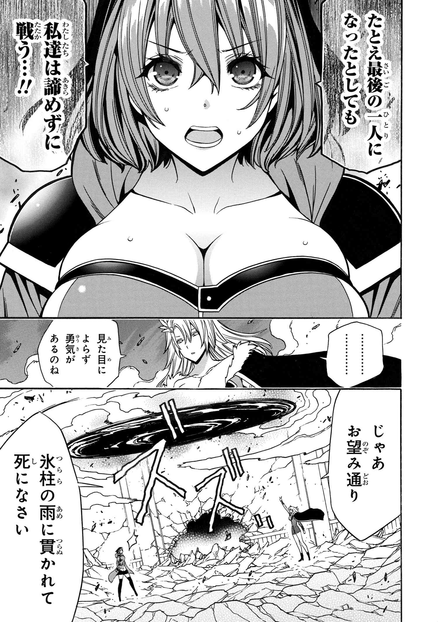 賢者の孫 第85.3話 - Page 13