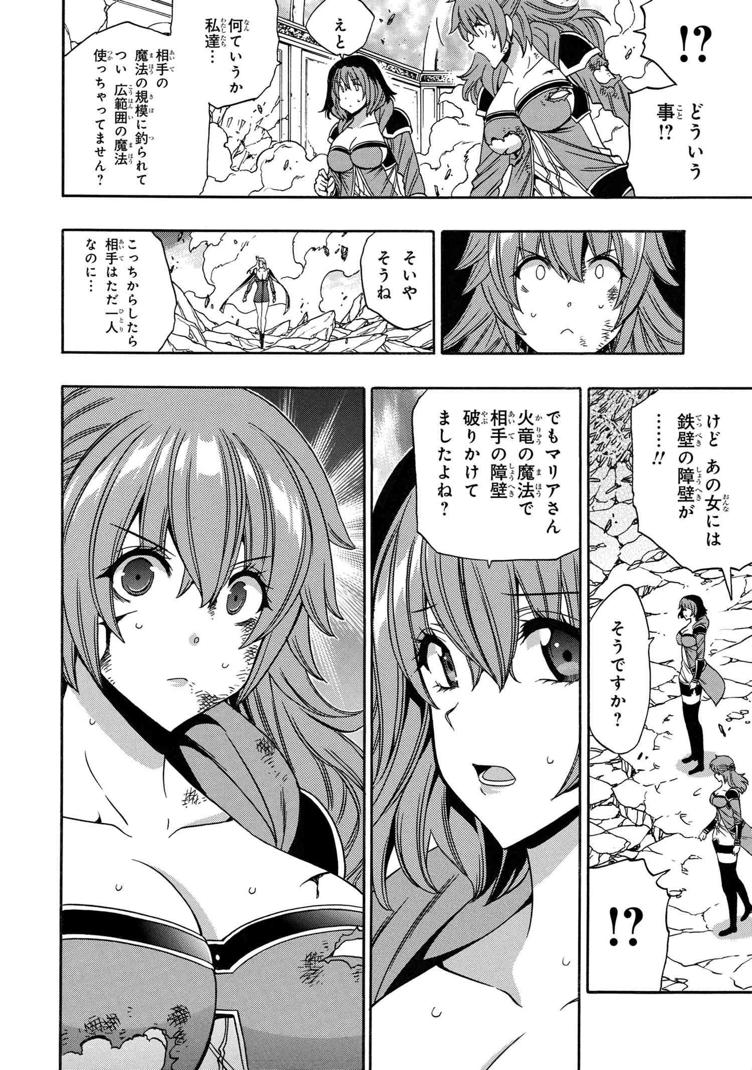 賢者の孫 第86.1話 - Page 10