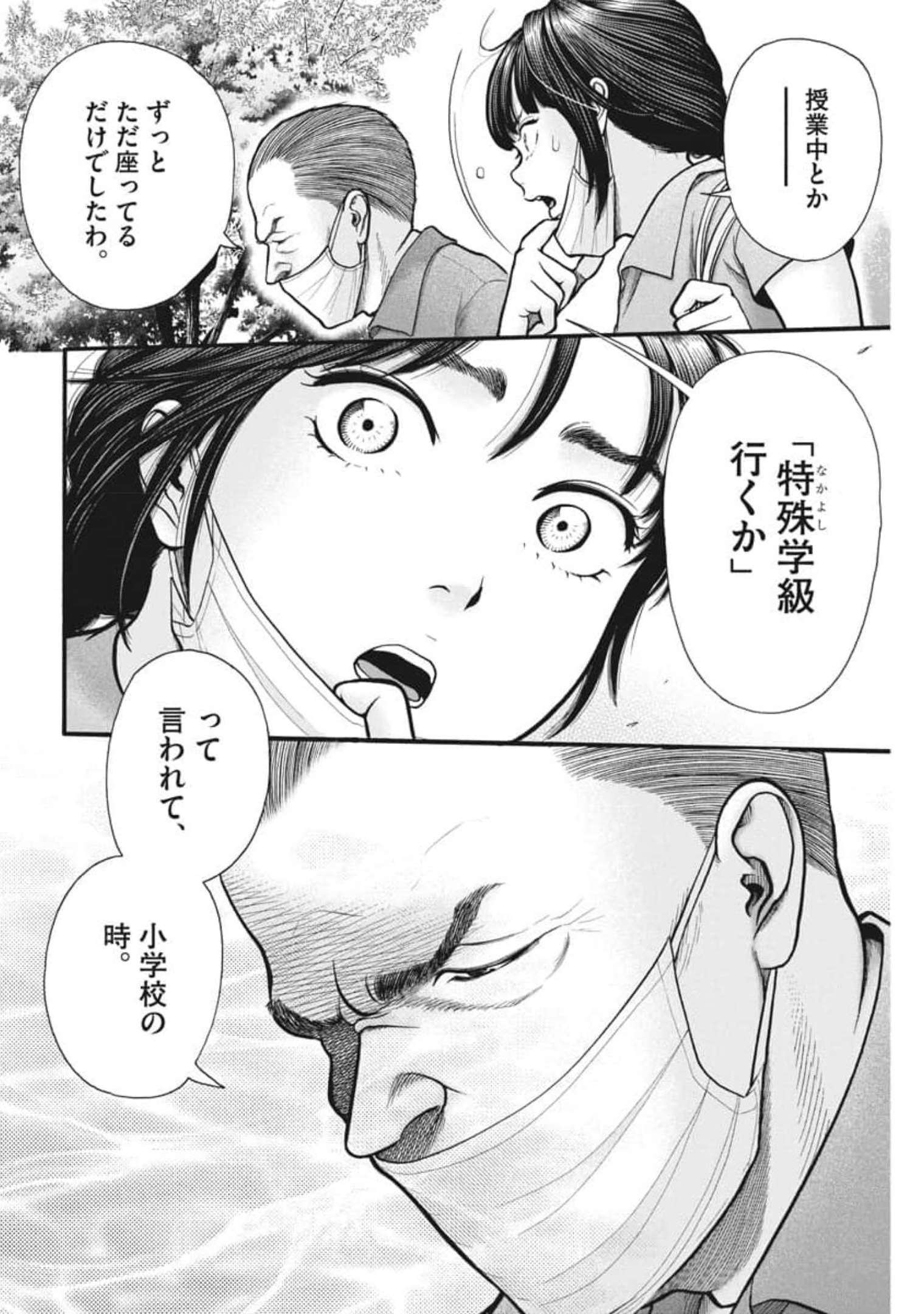 健康で文化的な最低限度の生活 第103話 - Page 22