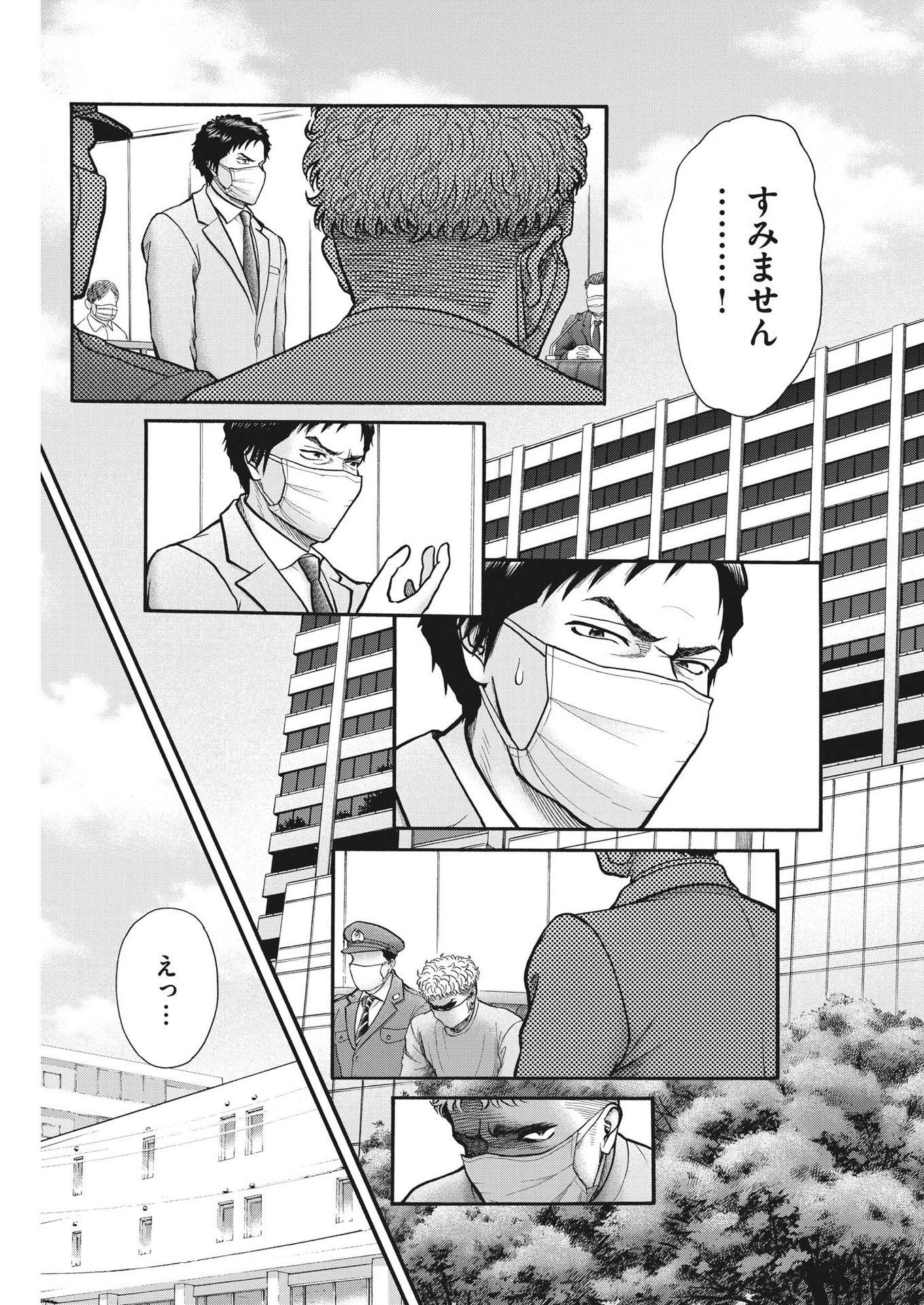 健康で文化的な最低限度の生活 第105話 - Page 14