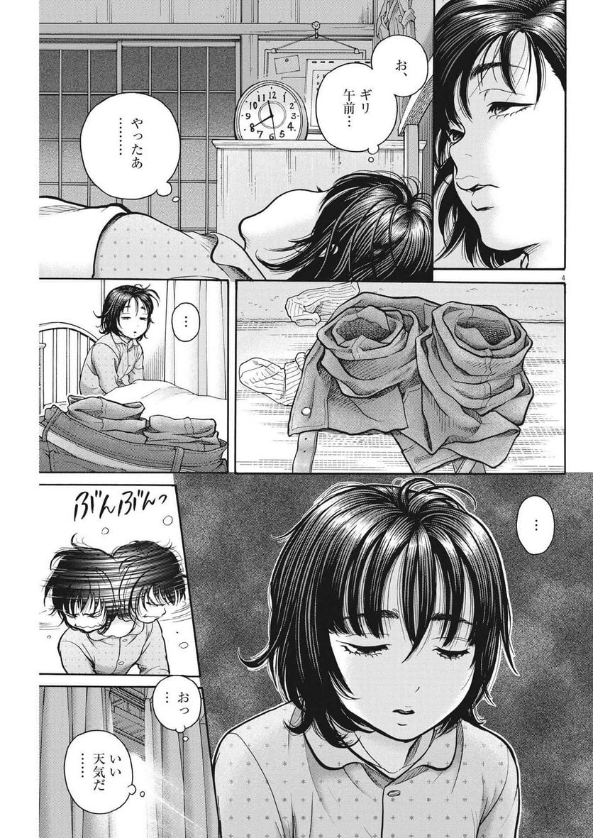 健康で文化的な最低限度の生活 第107話 - Page 4