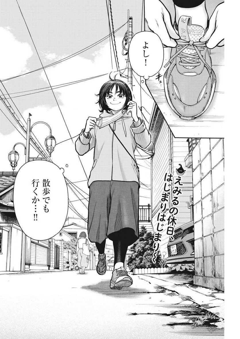 健康で文化的な最低限度の生活 第107話 - Page 5