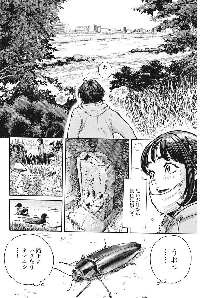 健康で文化的な最低限度の生活 第107話 - Page 7