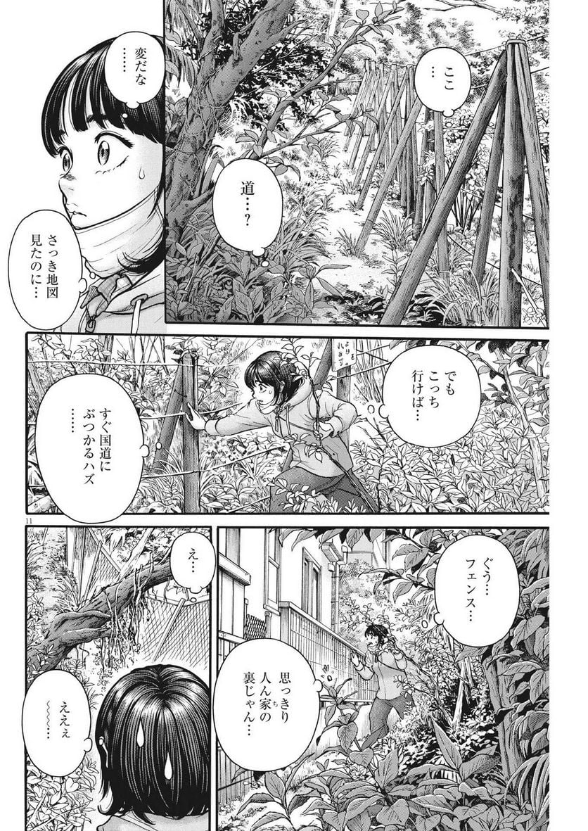 健康で文化的な最低限度の生活 第107話 - Page 11