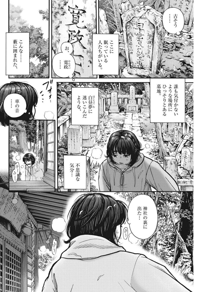 健康で文化的な最低限度の生活 第107話 - Page 13