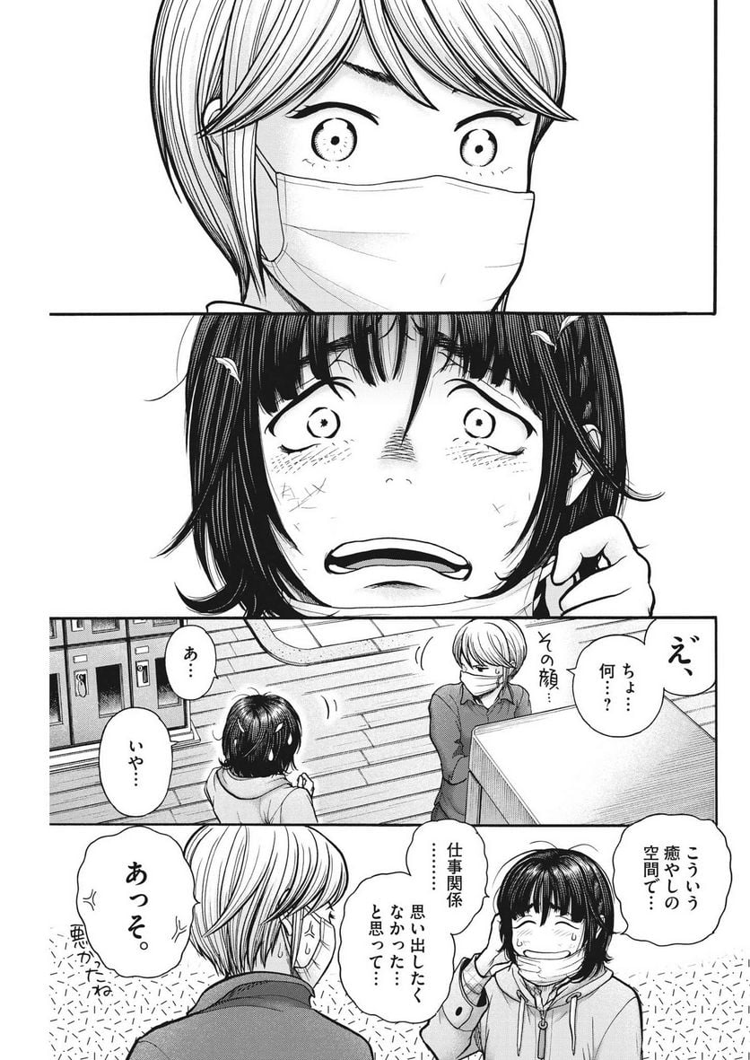 健康で文化的な最低限度の生活 第107話 - Page 16