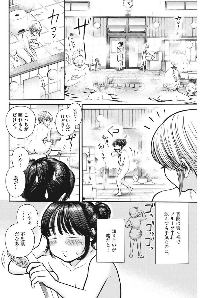 健康で文化的な最低限度の生活 第107話 - Page 17