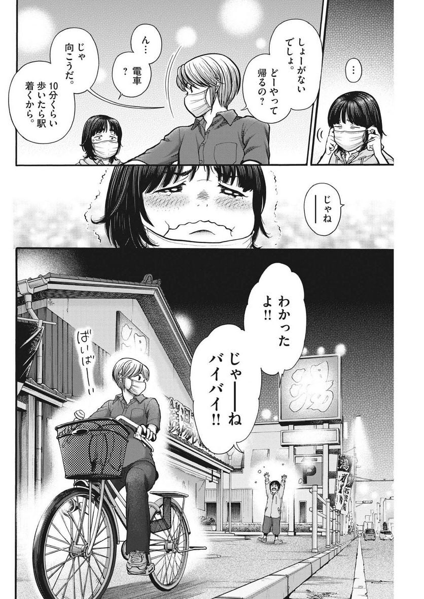 健康で文化的な最低限度の生活 第107話 - Page 21