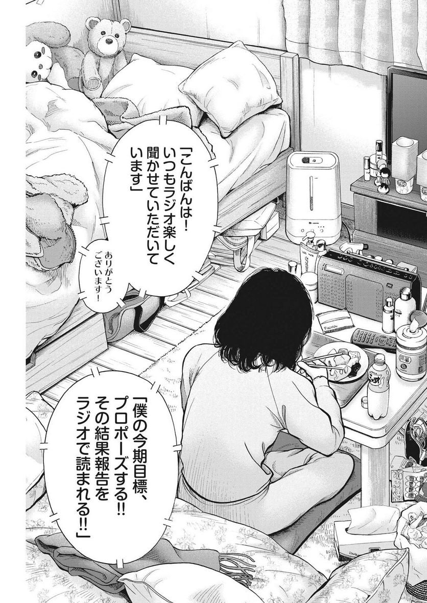 健康で文化的な最低限度の生活 第108話 - Page 14