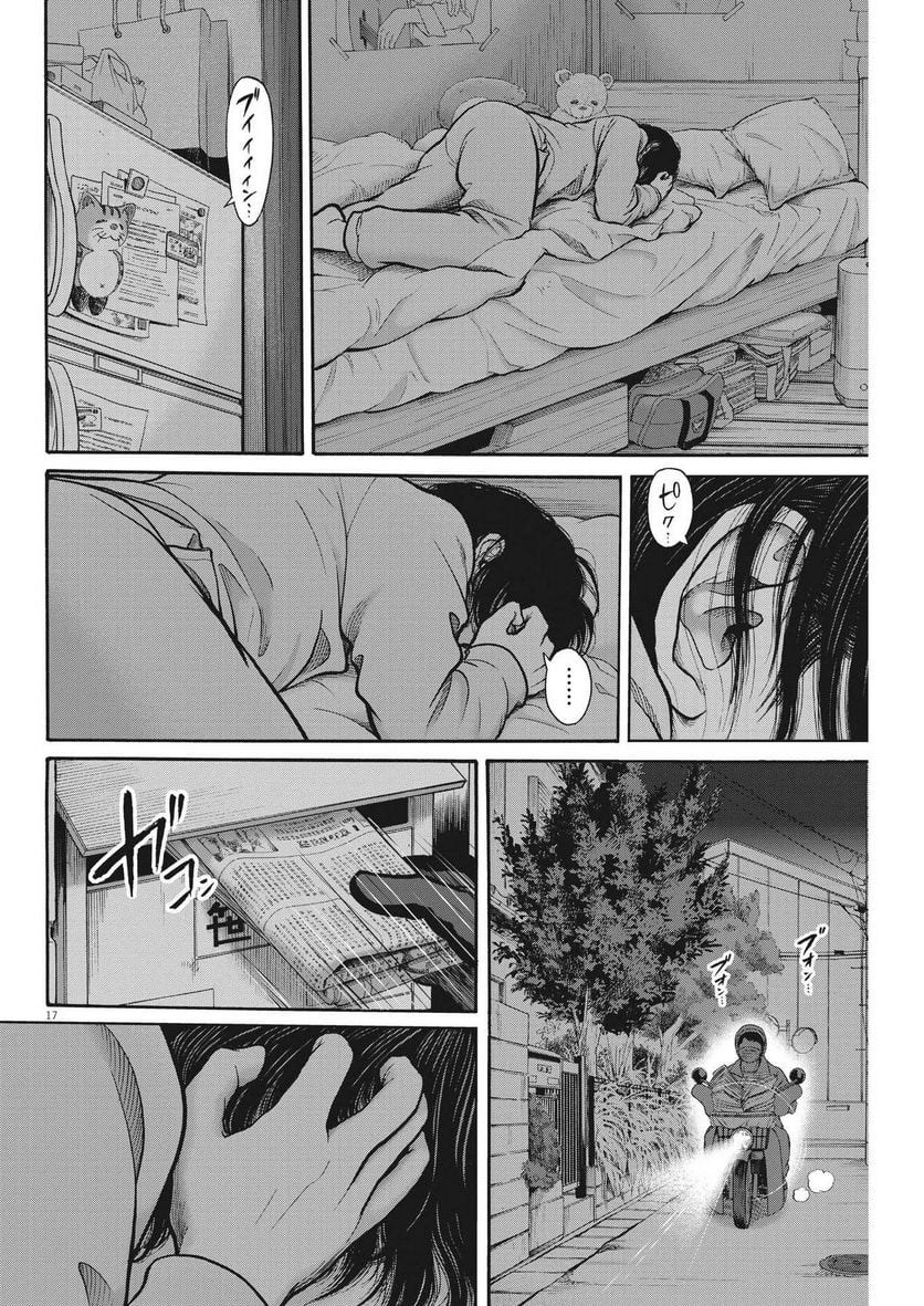 健康で文化的な最低限度の生活 第108話 - Page 17