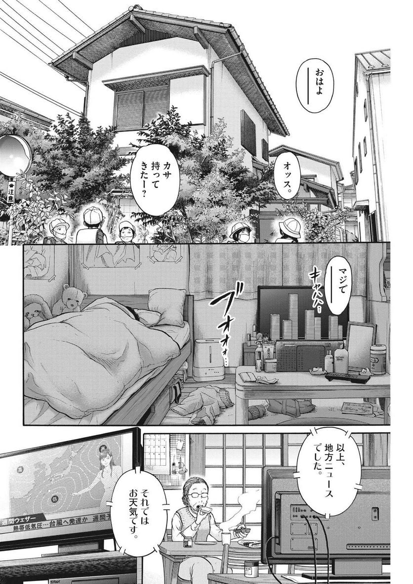 健康で文化的な最低限度の生活 第108話 - Page 19