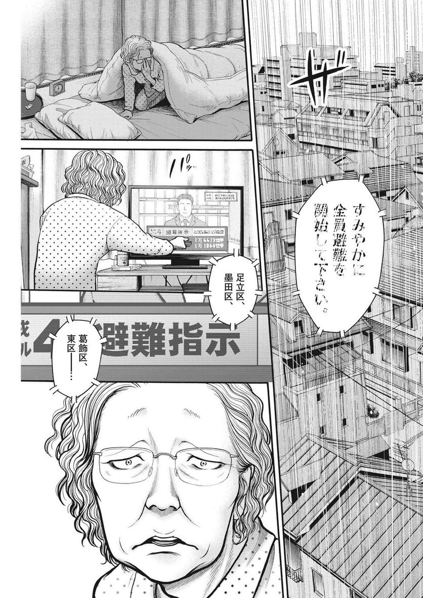 健康で文化的な最低限度の生活 第109話 - Page 16