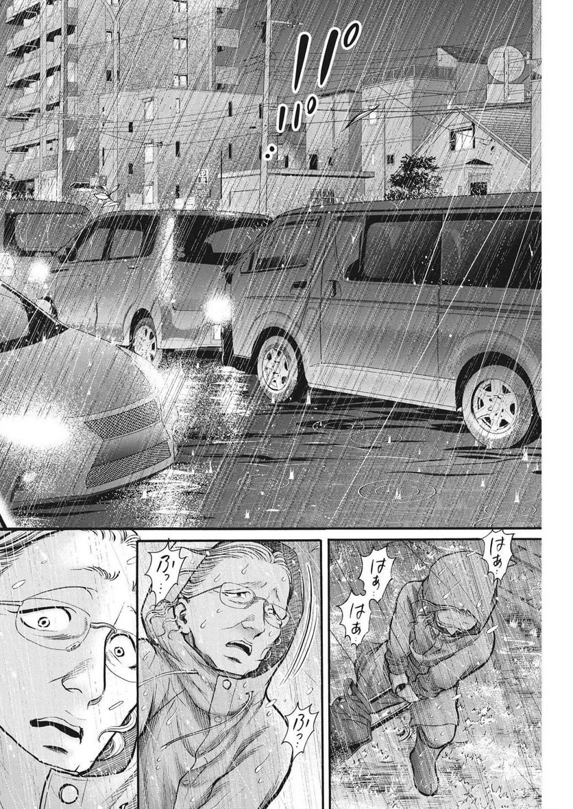 健康で文化的な最低限度の生活 第109話 - Page 24