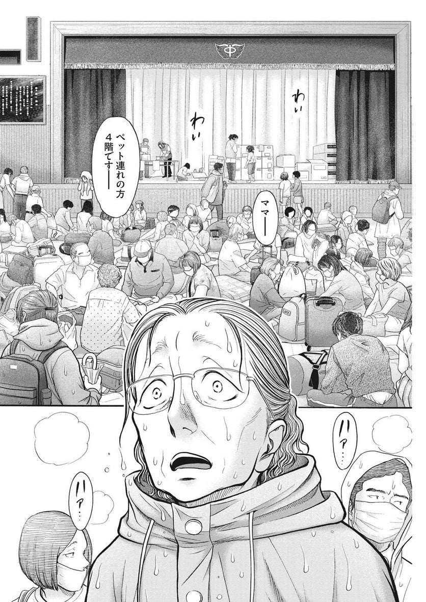 健康で文化的な最低限度の生活 第110話 - Page 9