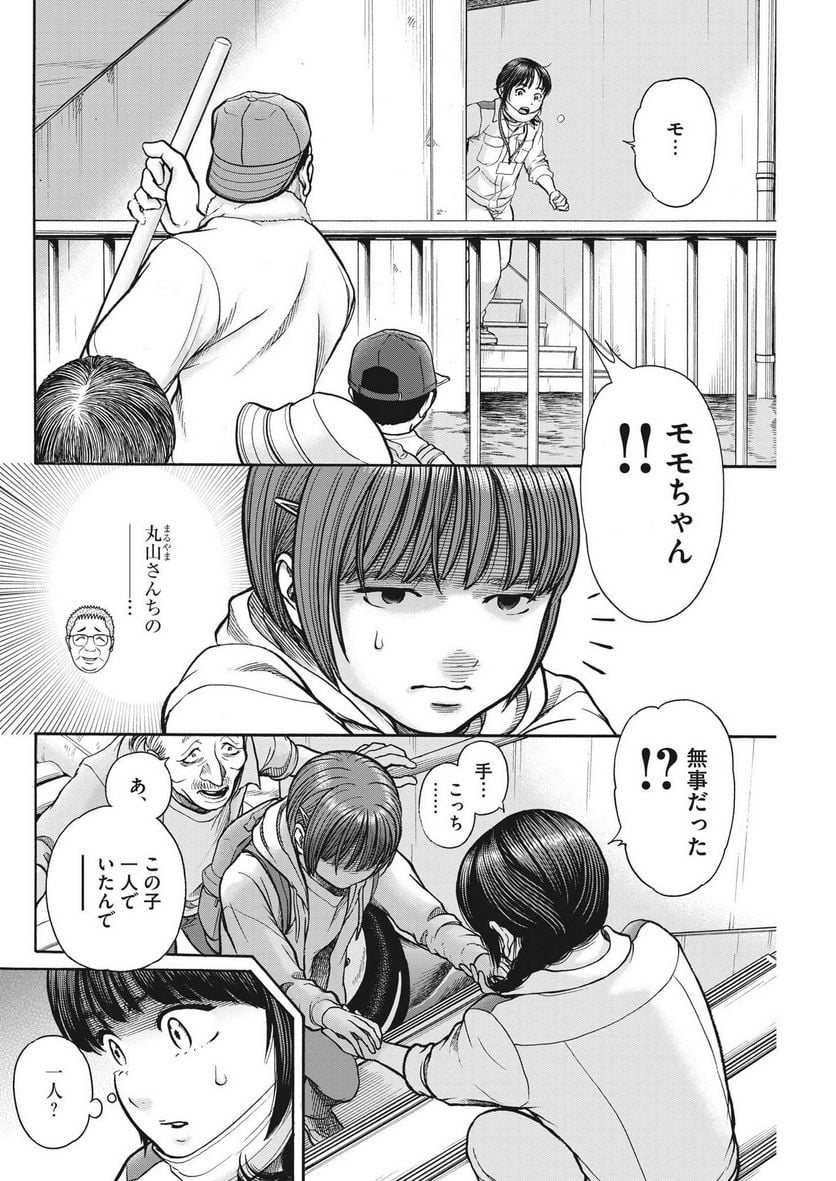 健康で文化的な最低限度の生活 第111話 - Page 16