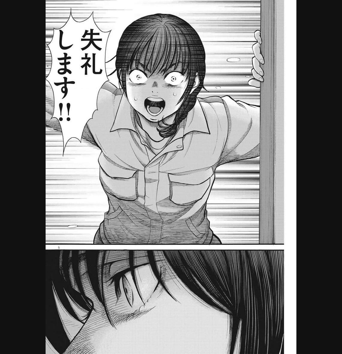 健康で文化的な最低限度の生活 第113話 - Page 5