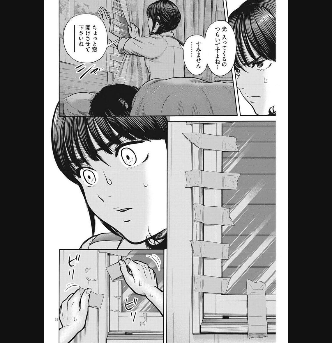 健康で文化的な最低限度の生活 第113話 - Page 15