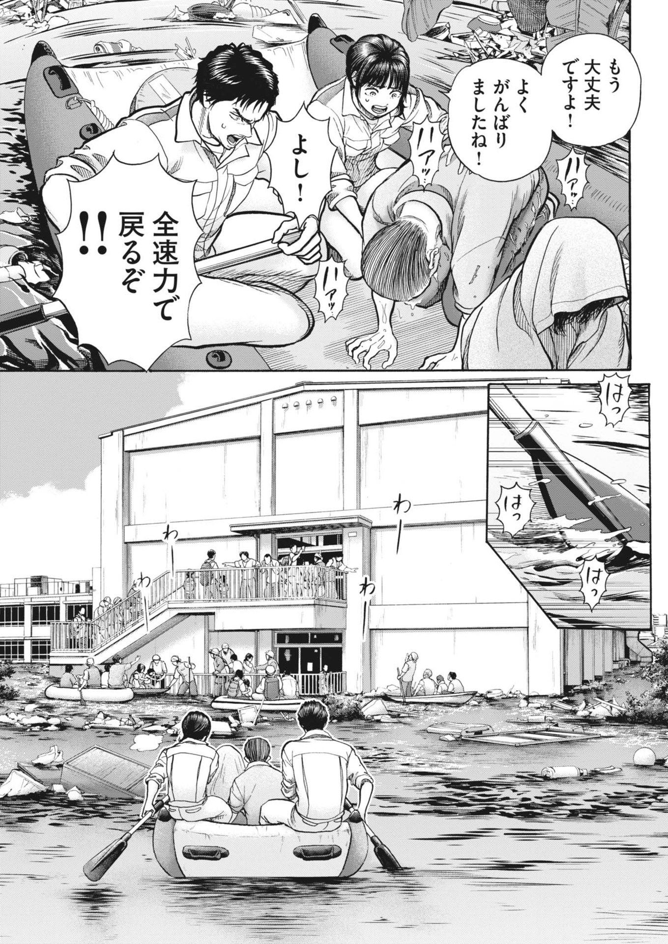 健康で文化的な最低限度の生活 第114話 - Page 10