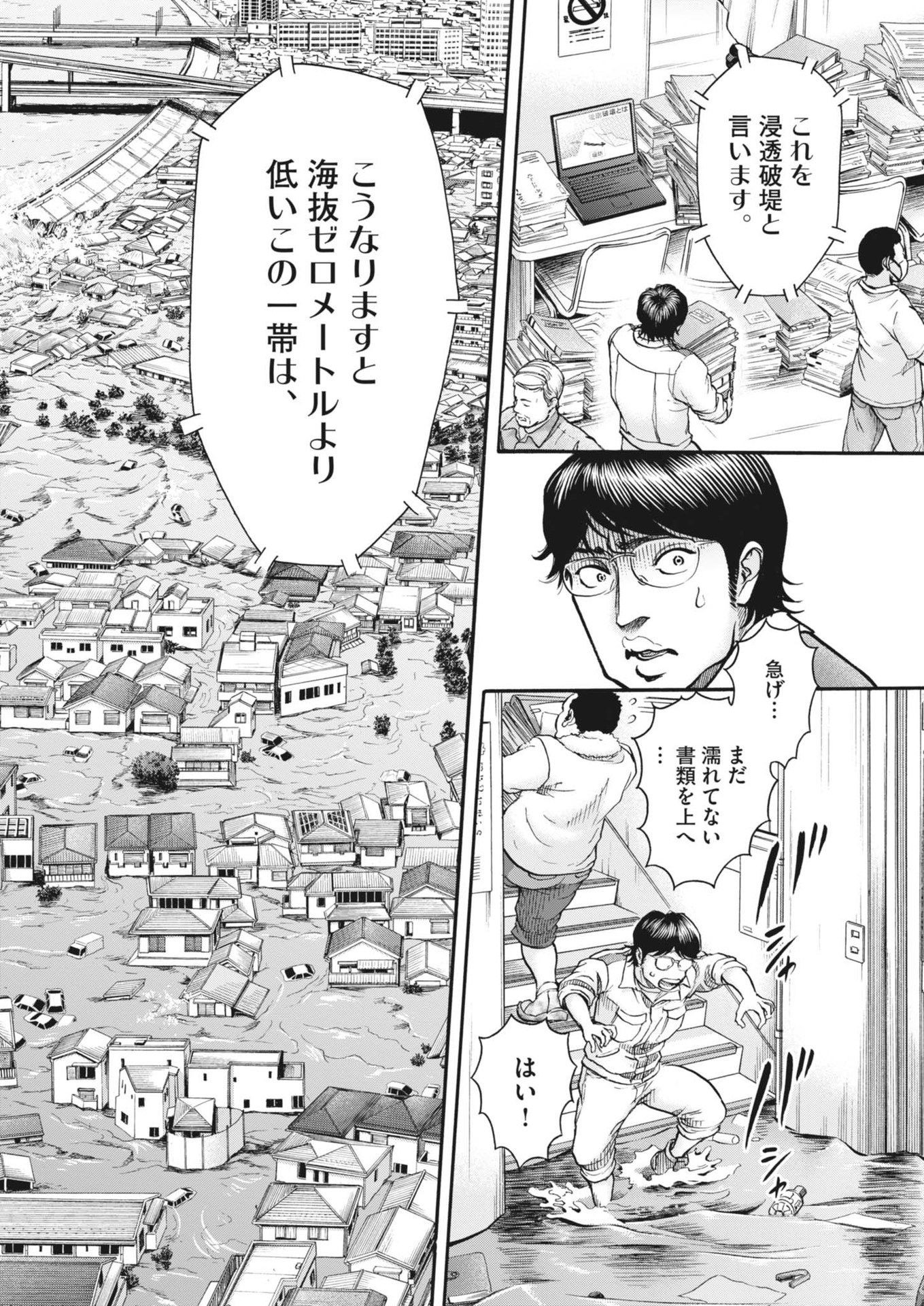 健康で文化的な最低限度の生活 第115話 - Page 5