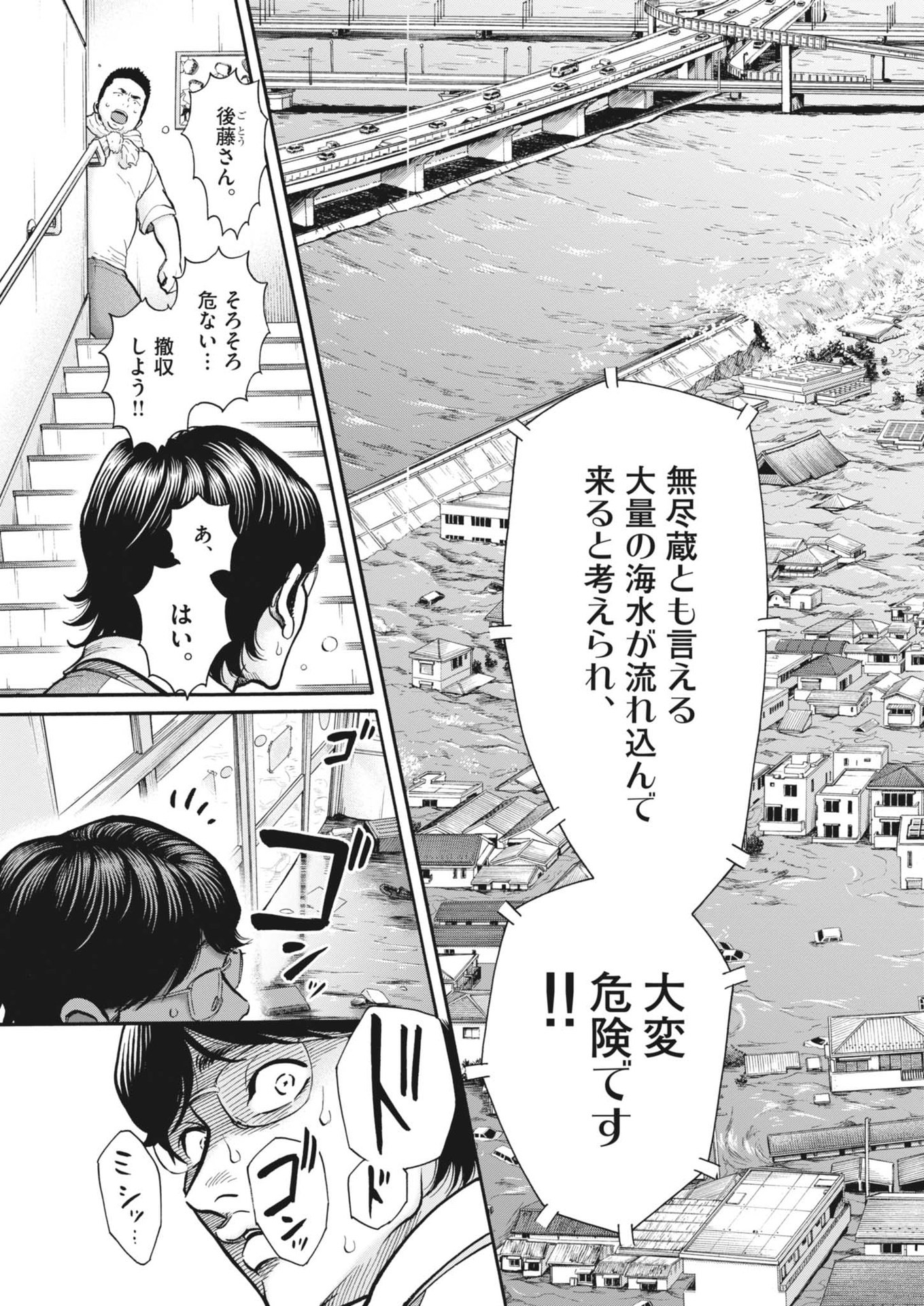 健康で文化的な最低限度の生活 第115話 - Page 6